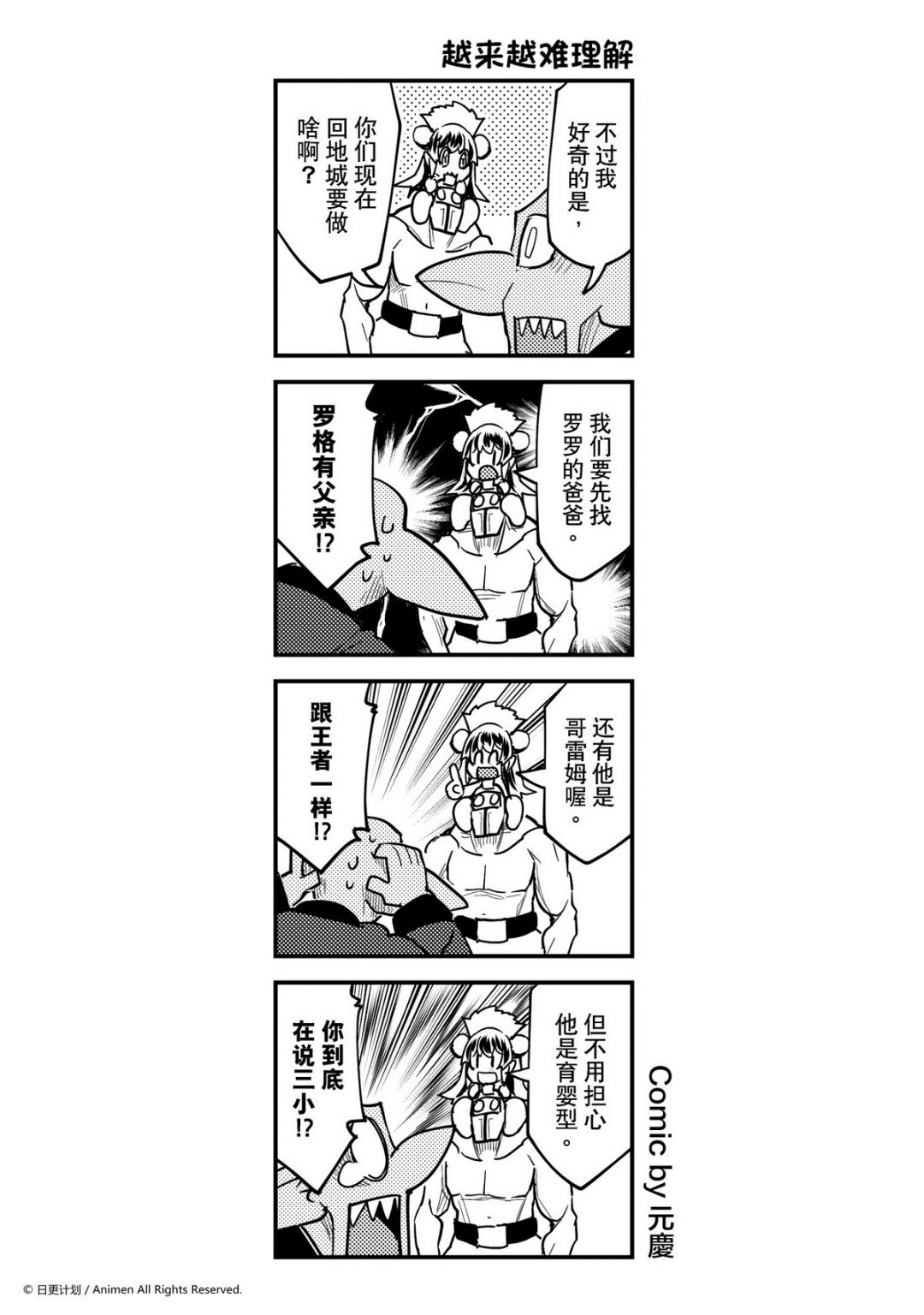 第356话-第351话