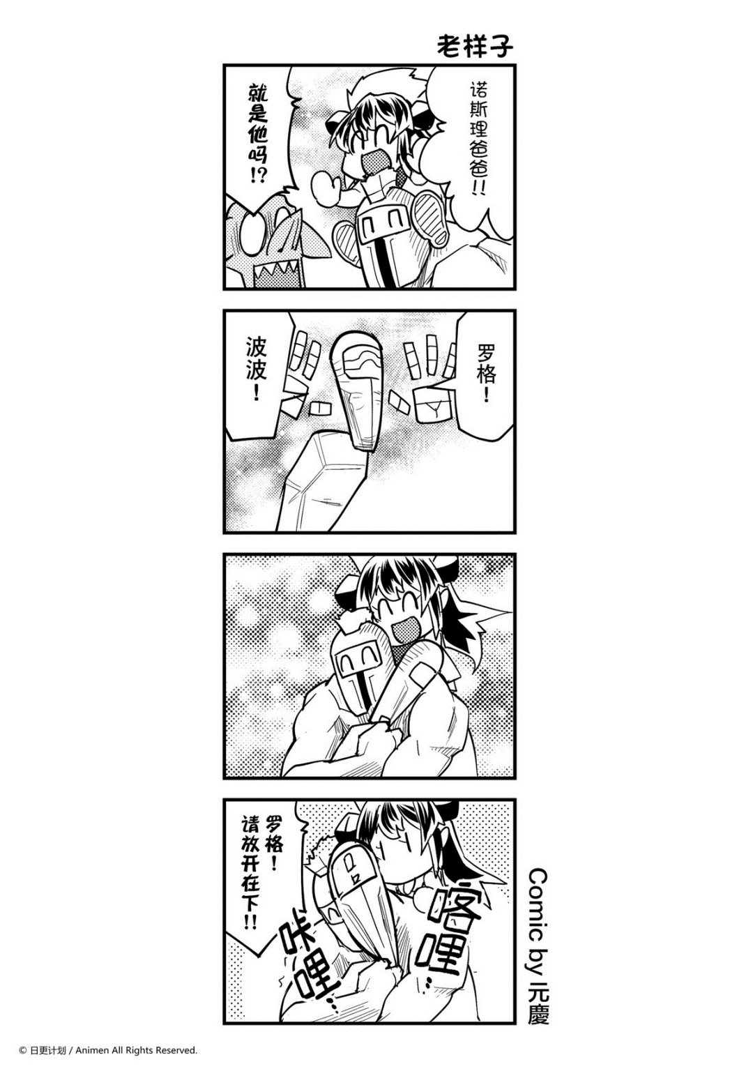 第358话-第353话