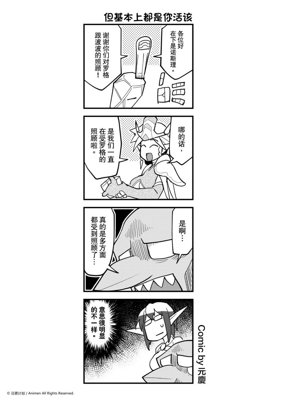 第360话-第355话