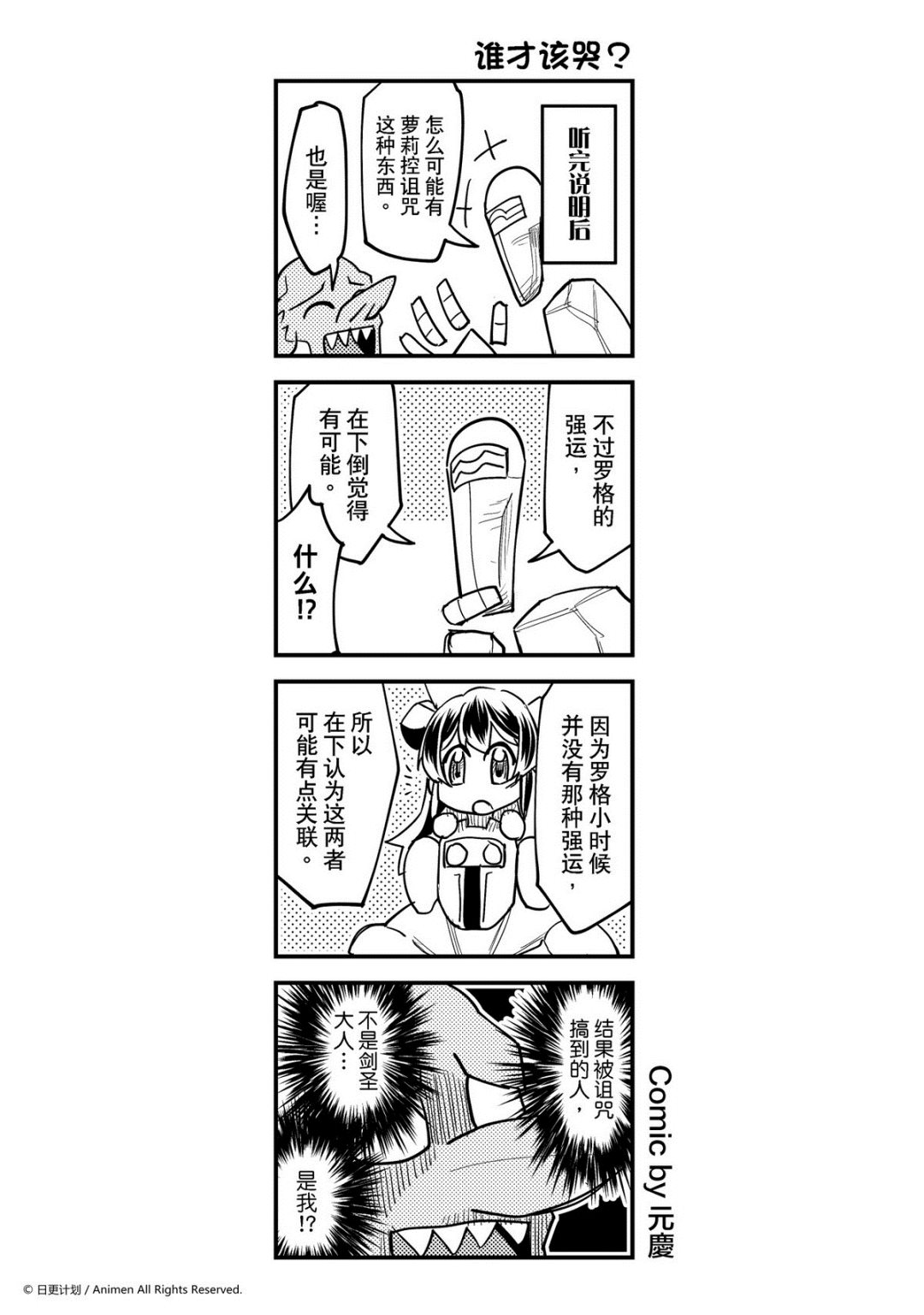 第362话-第357话