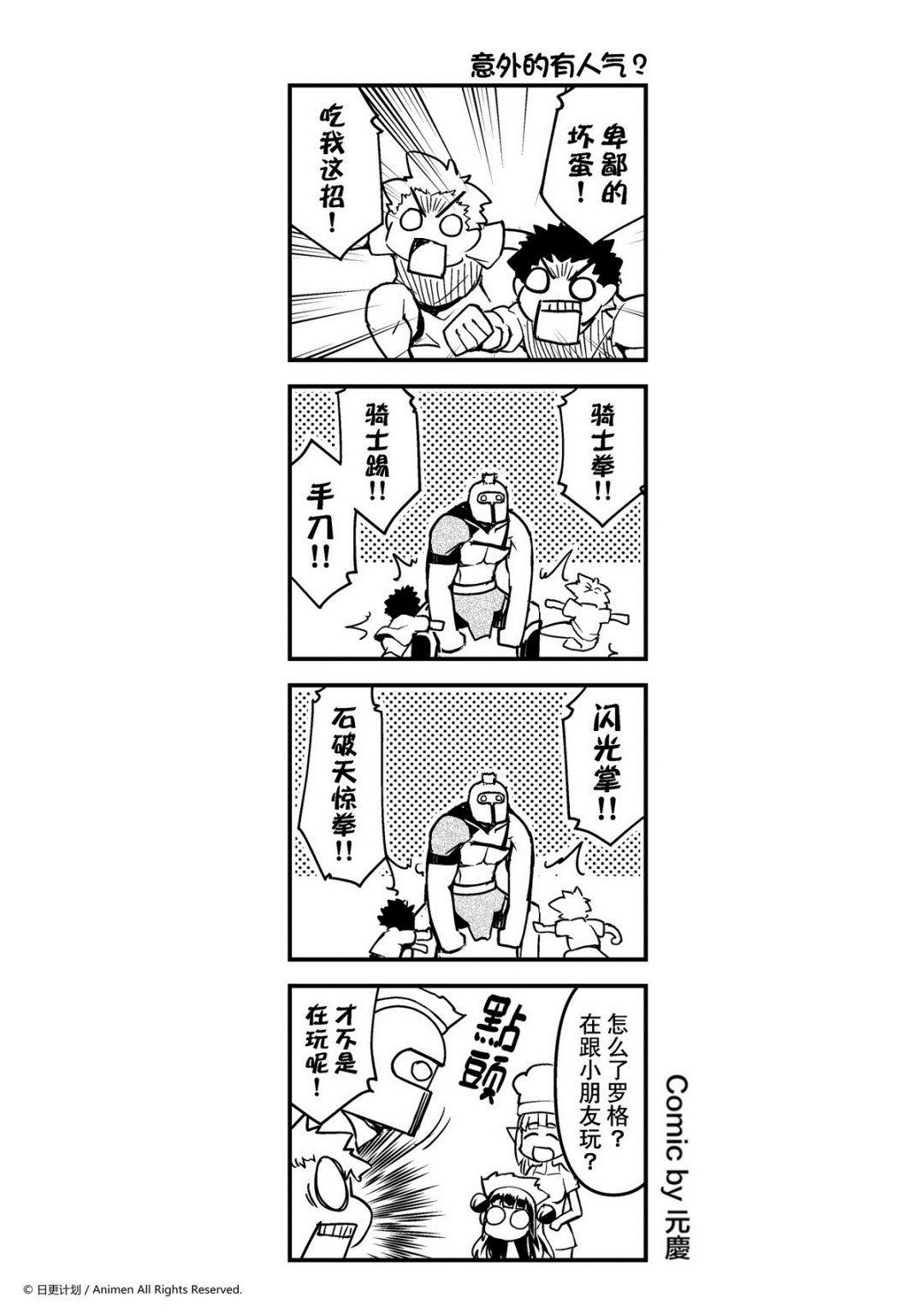 第37话-第37话
