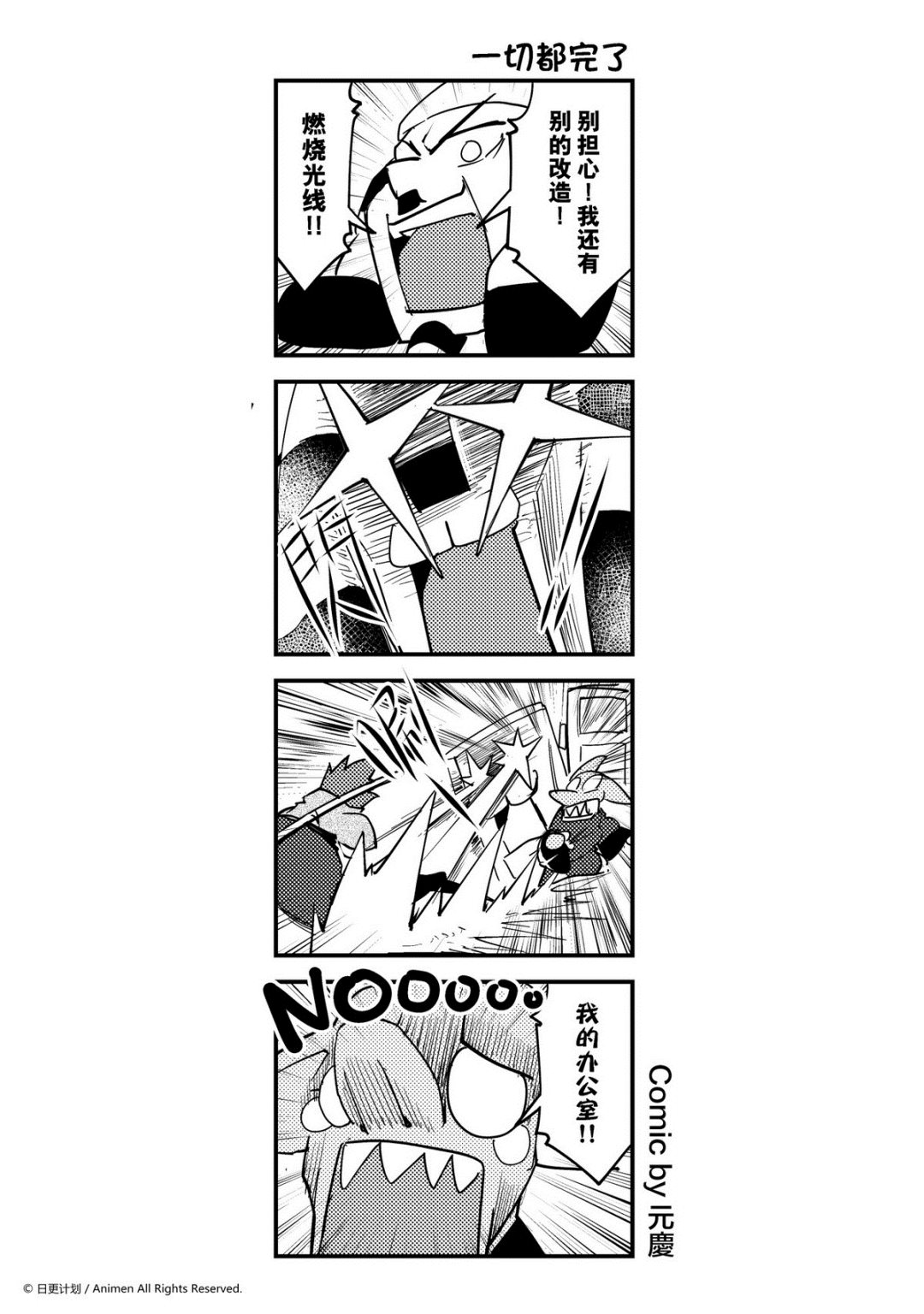 第378话-第373话