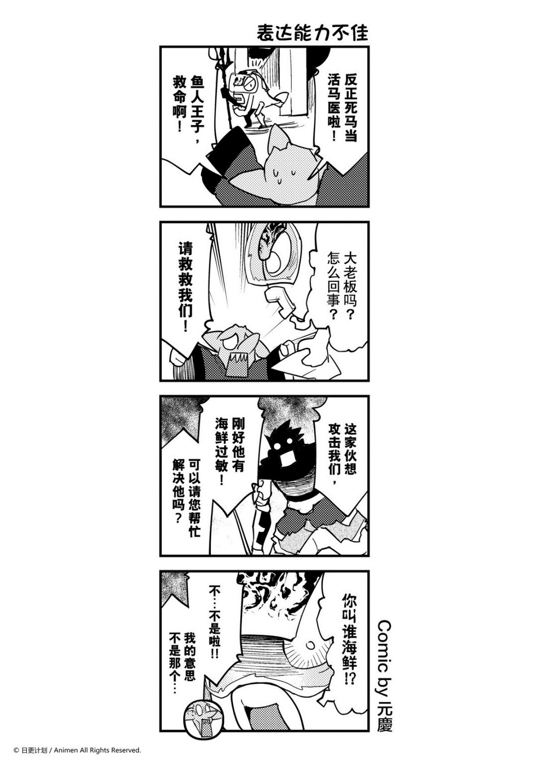 第382话-第377话