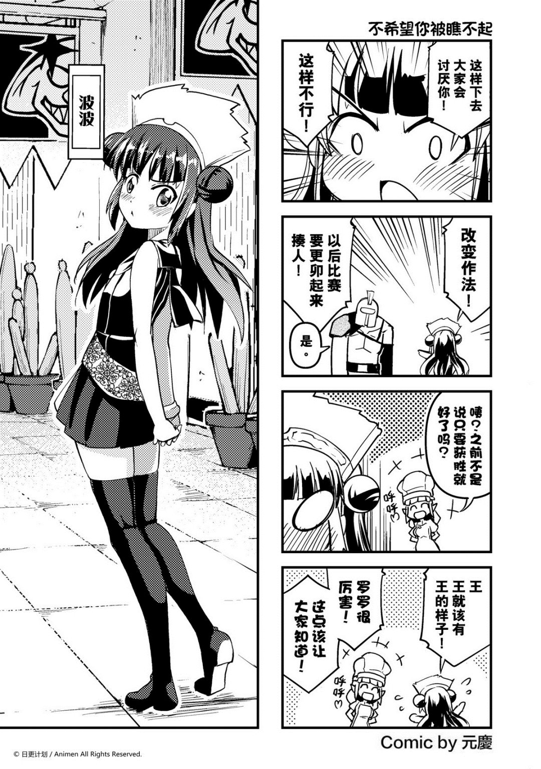 第39话-第39话