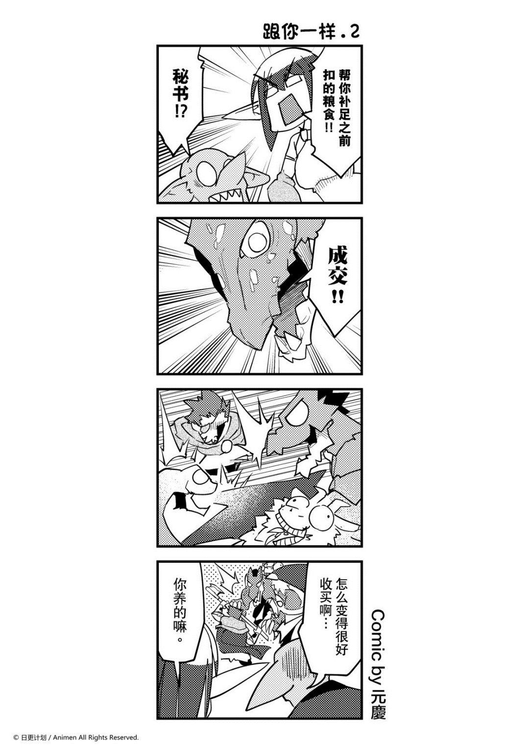 第386话-第381话
