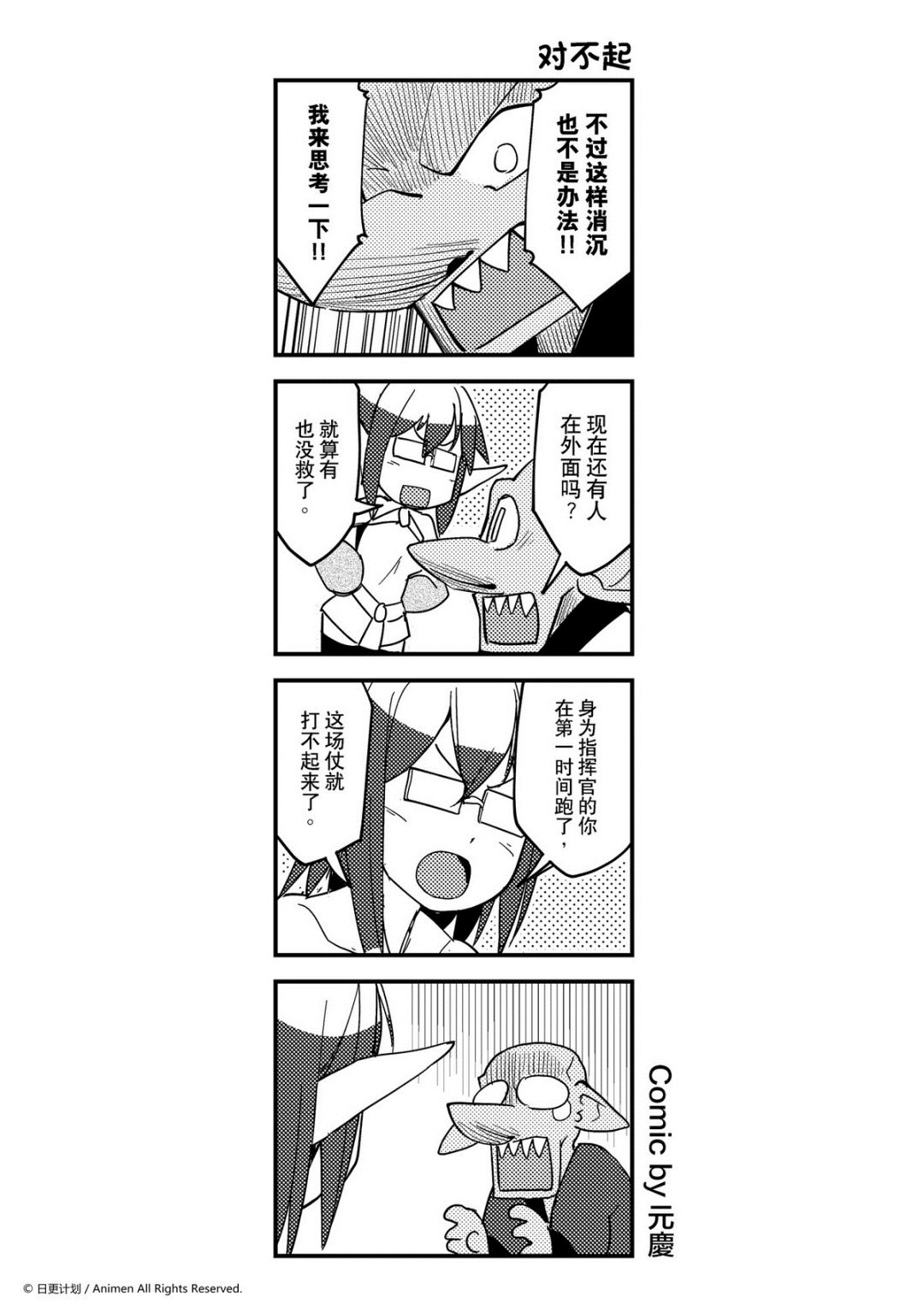 第392话-第387话