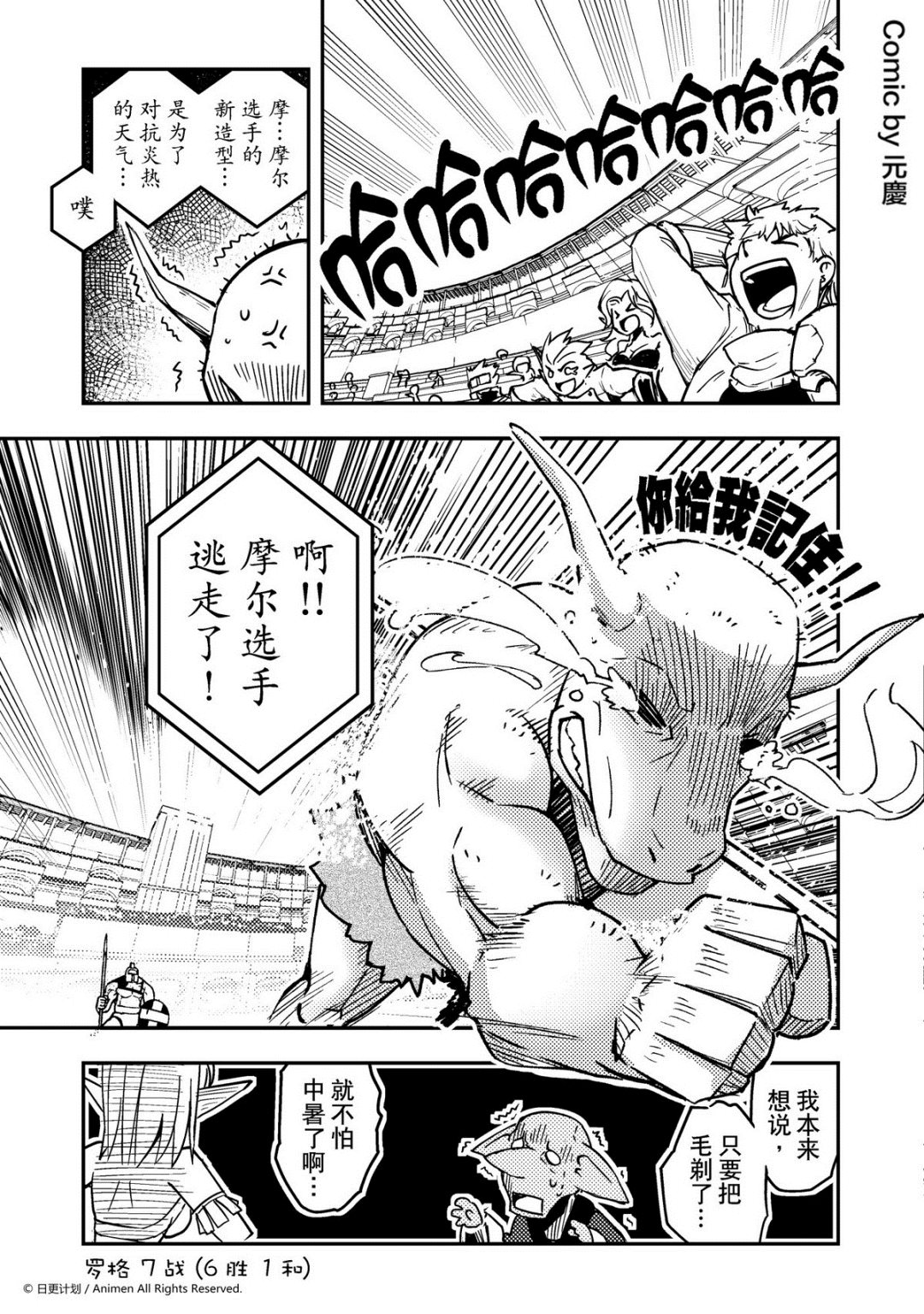 第41话-第41话