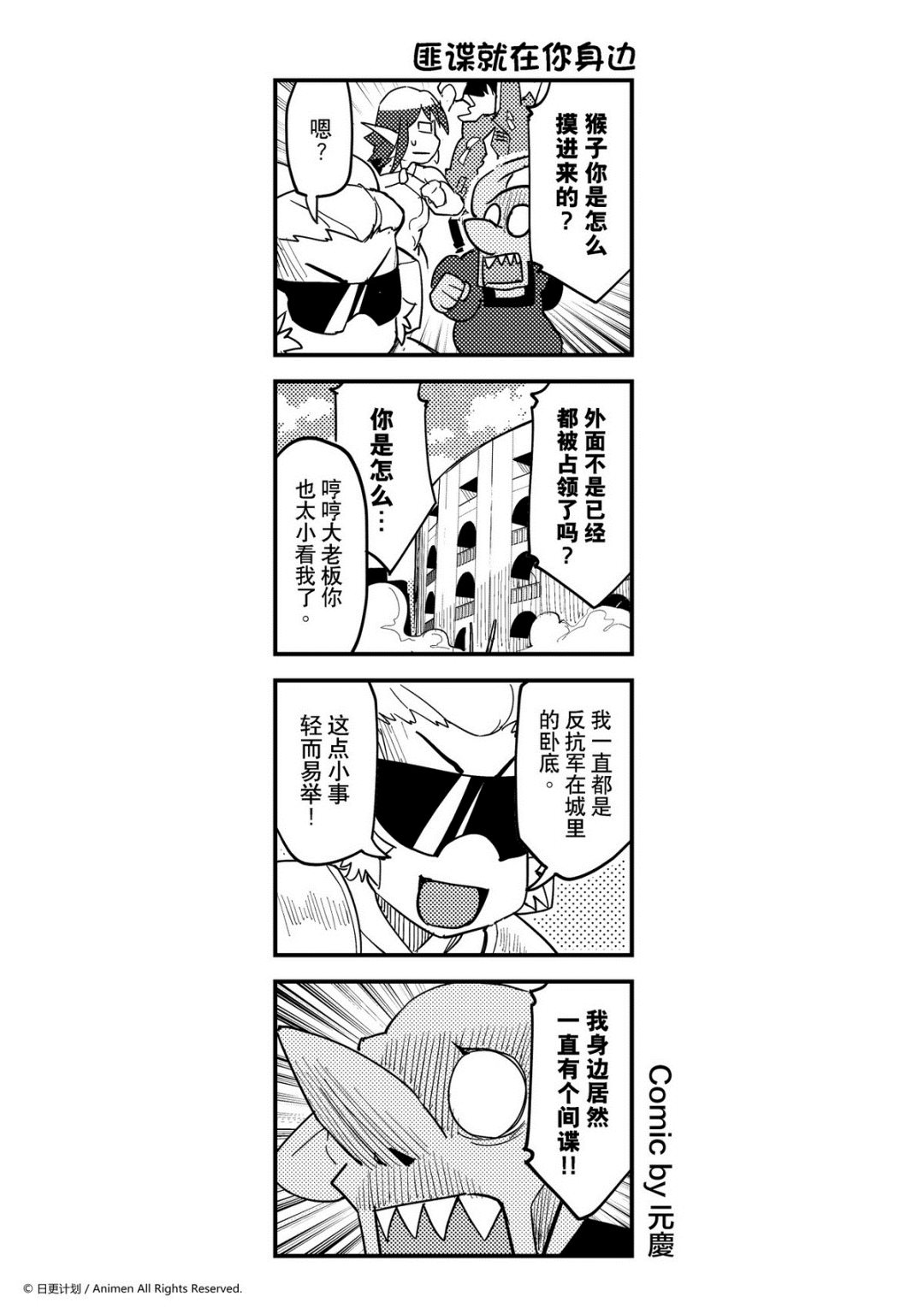 第406话-第401话