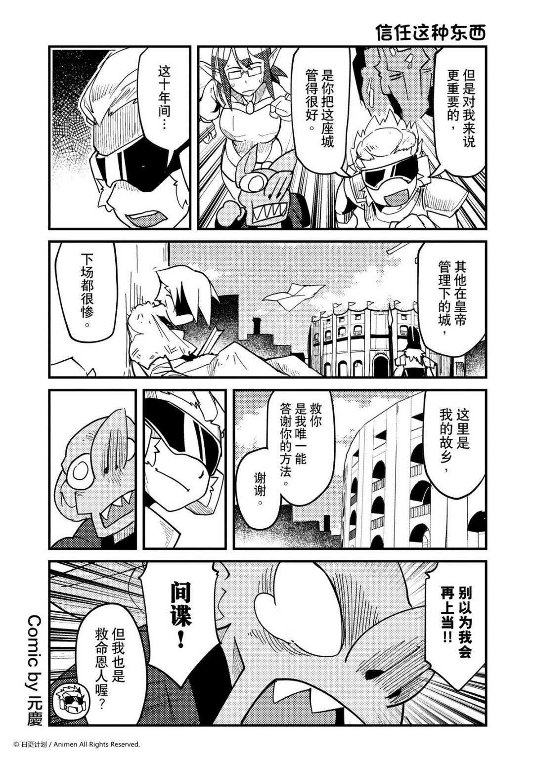 第408话-第403话