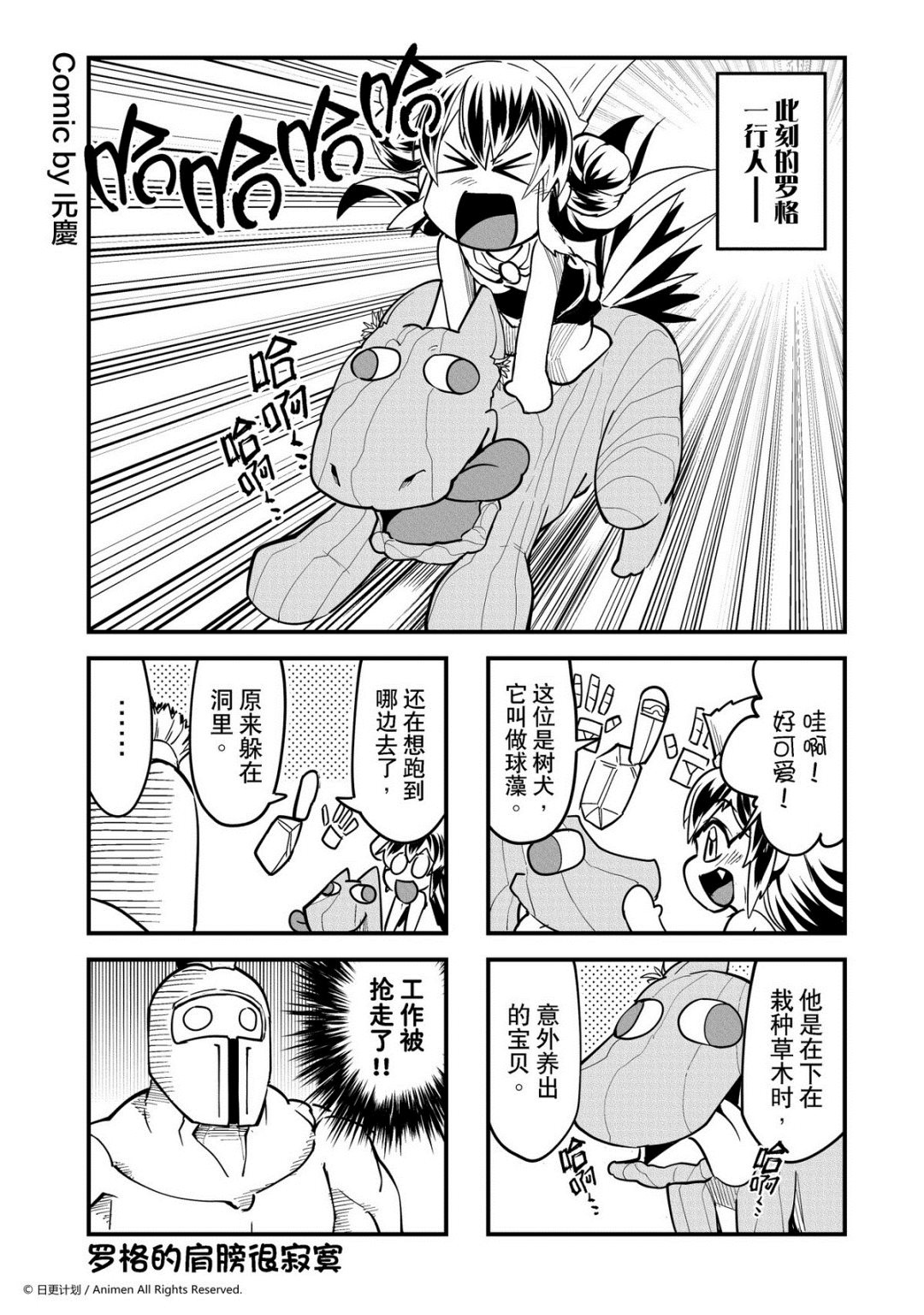 第414话-第409话