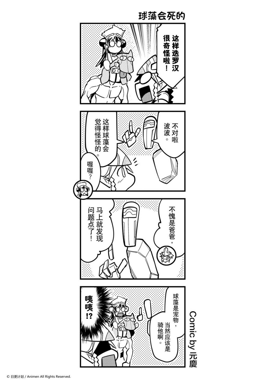 第416话-第411话