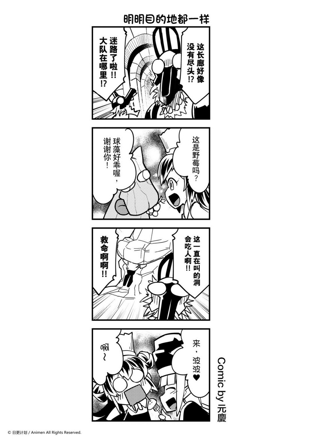 第418话-第413话