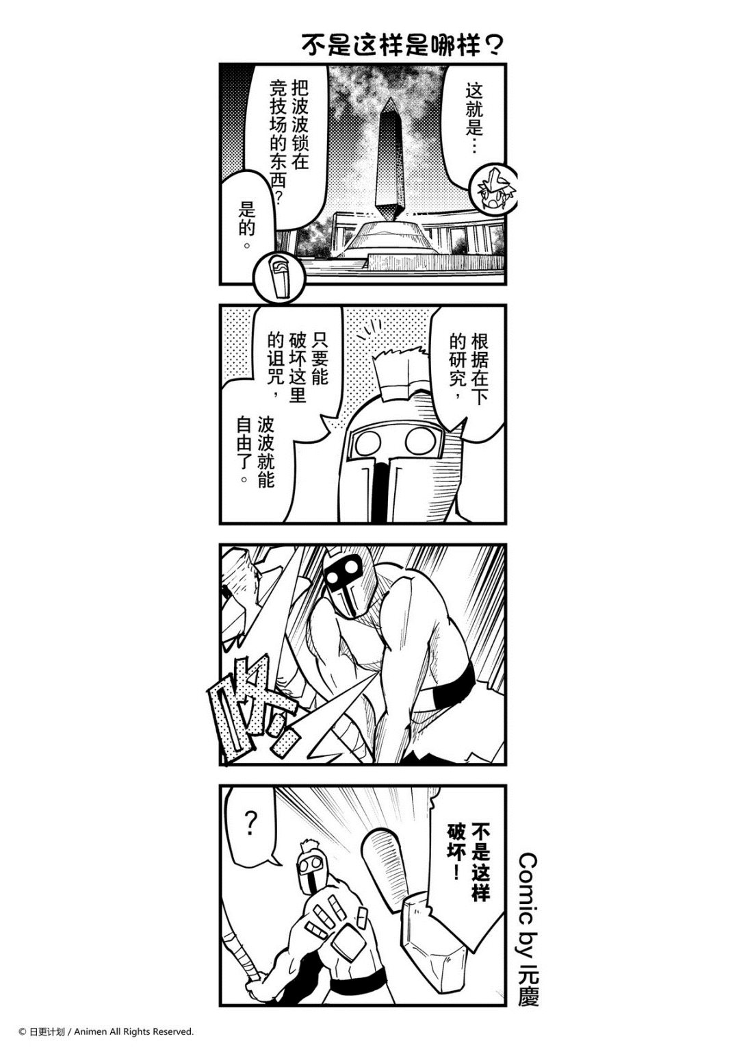 第422话-第417话