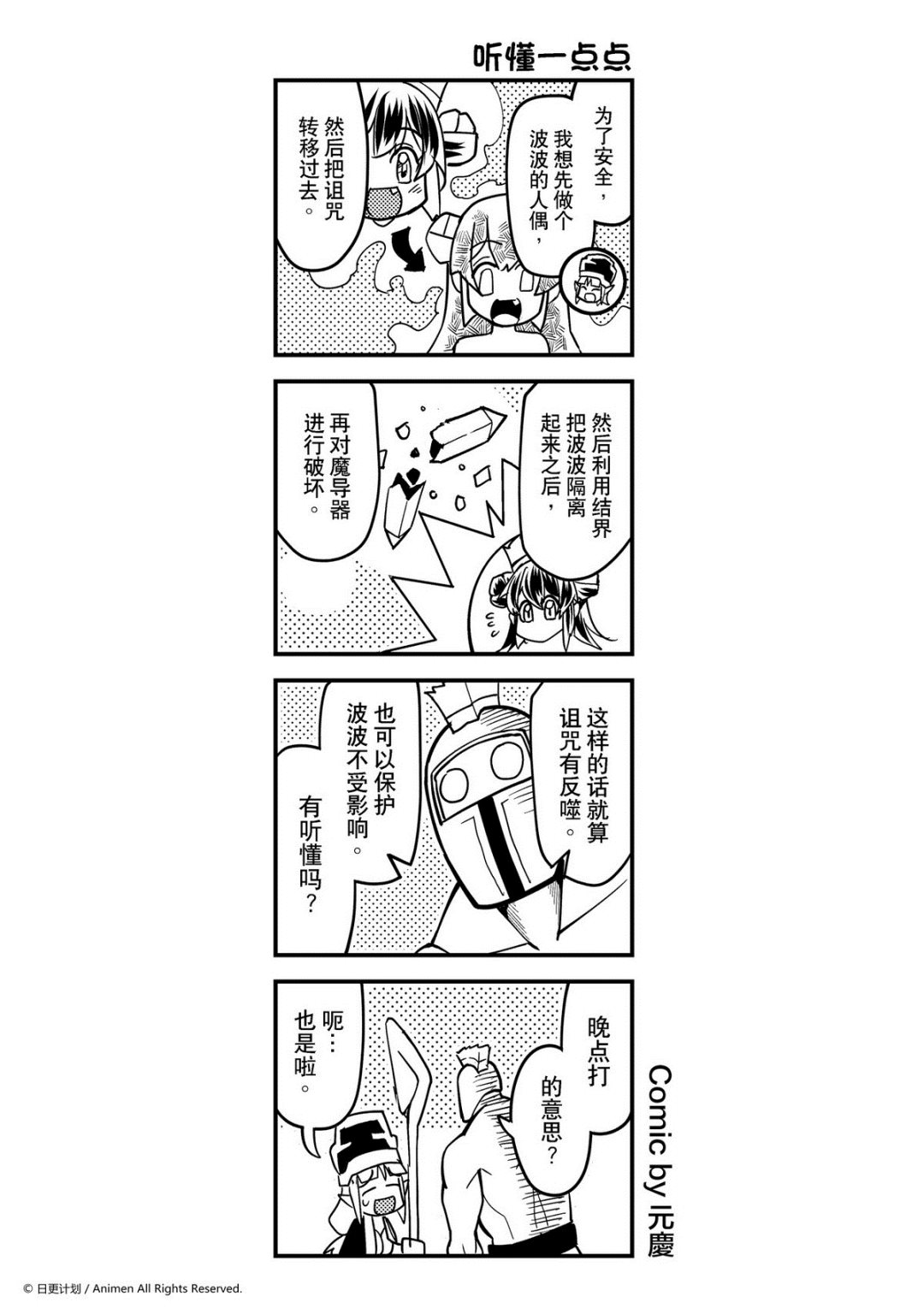 第424话-第419话