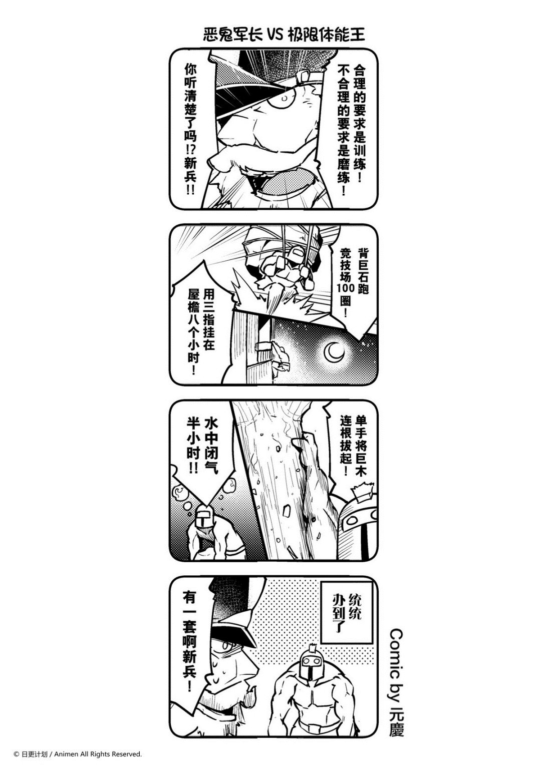 第43话-第43话
