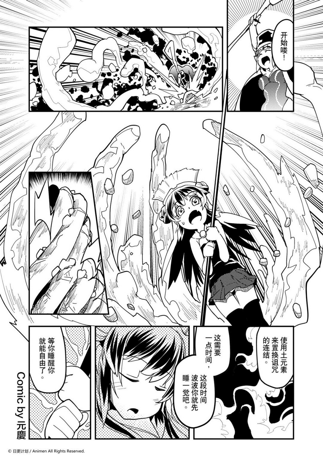 第426话-第421话