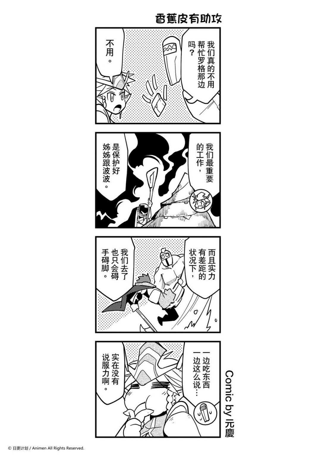 第430话-第425话