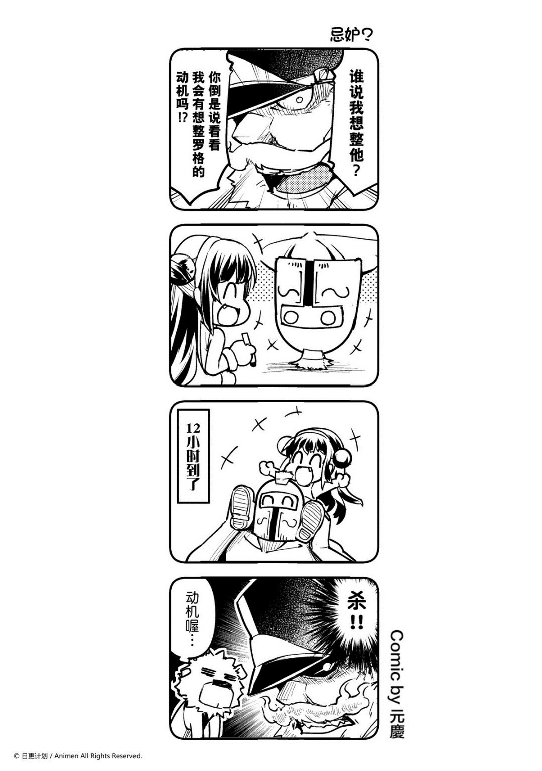 第45话-第45话