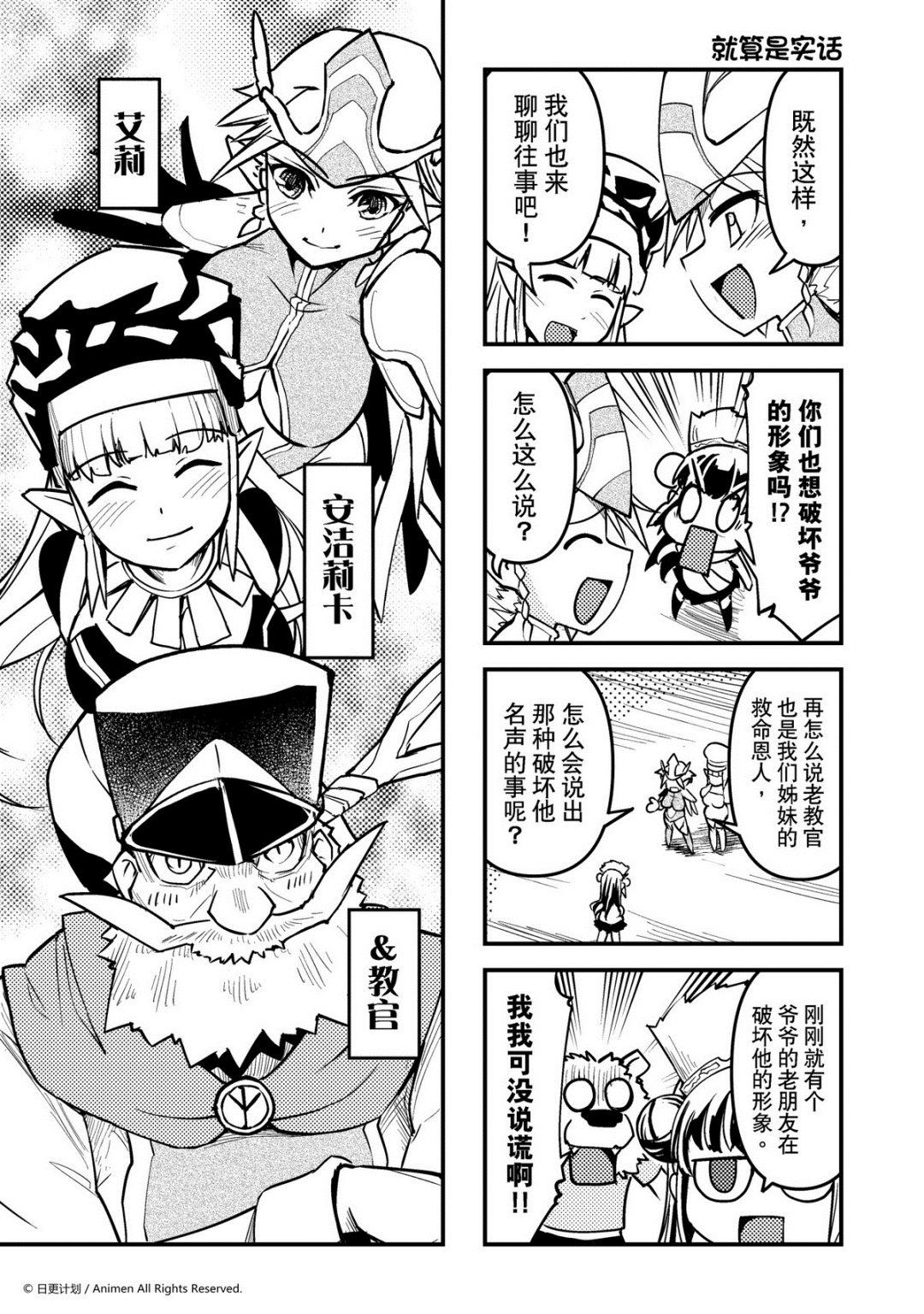 第47话-第47话