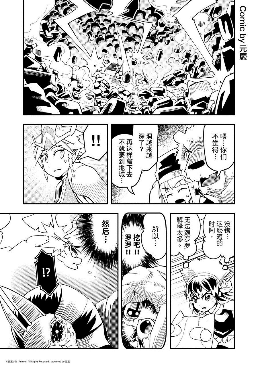 第472话-第467话