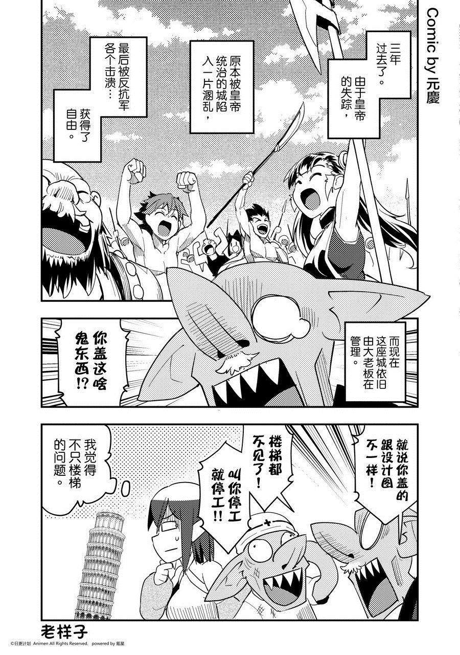 第476话-第471话