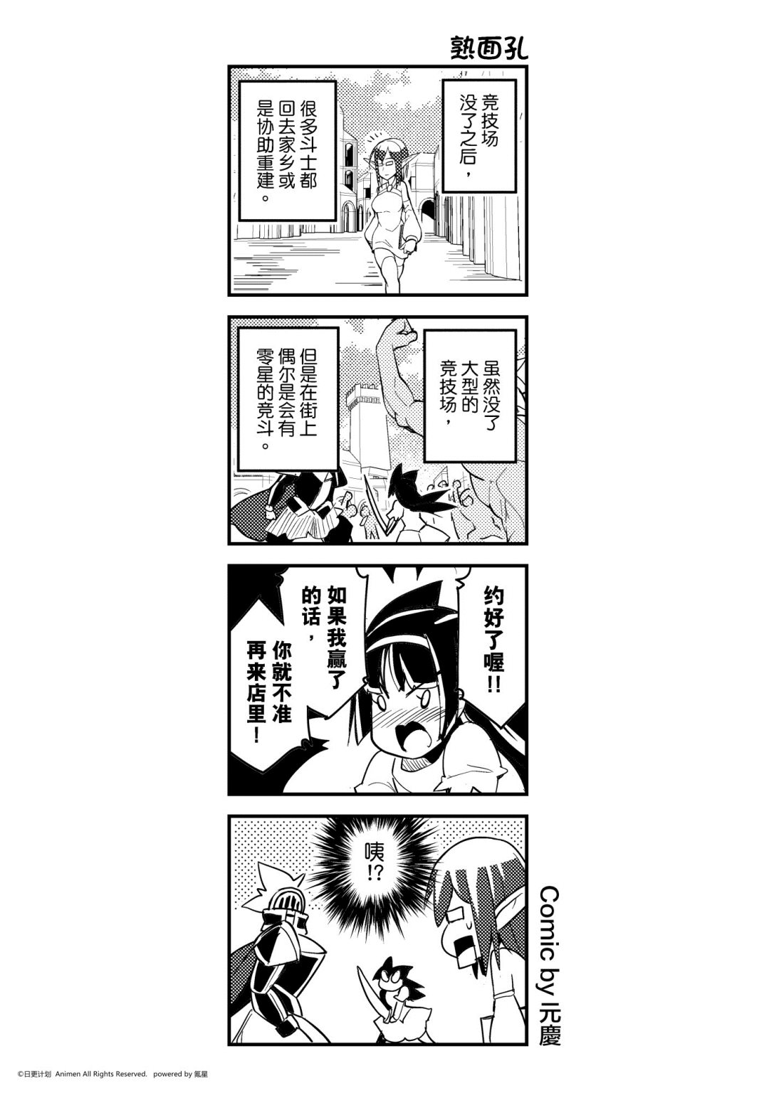 第478话-第473话