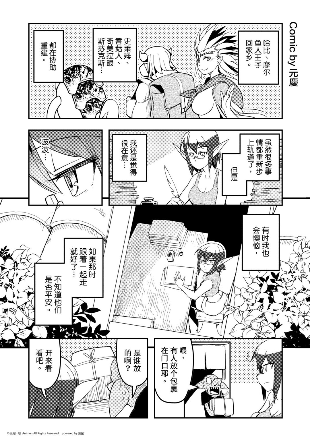 第480话-第475话