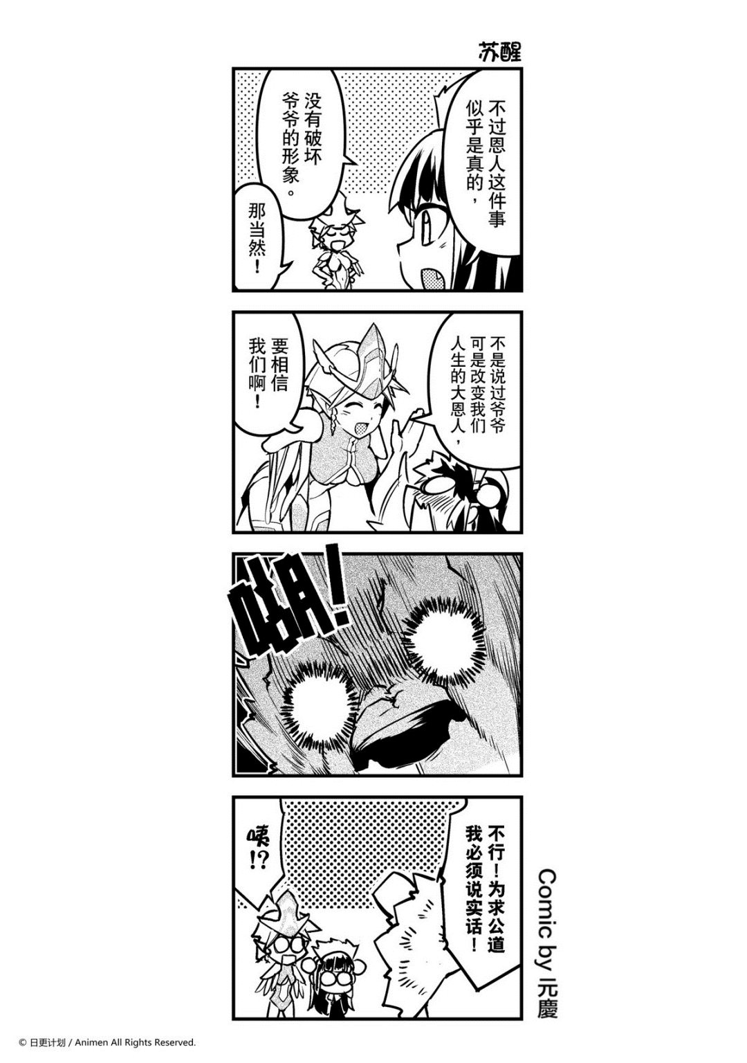 第49话-第49话