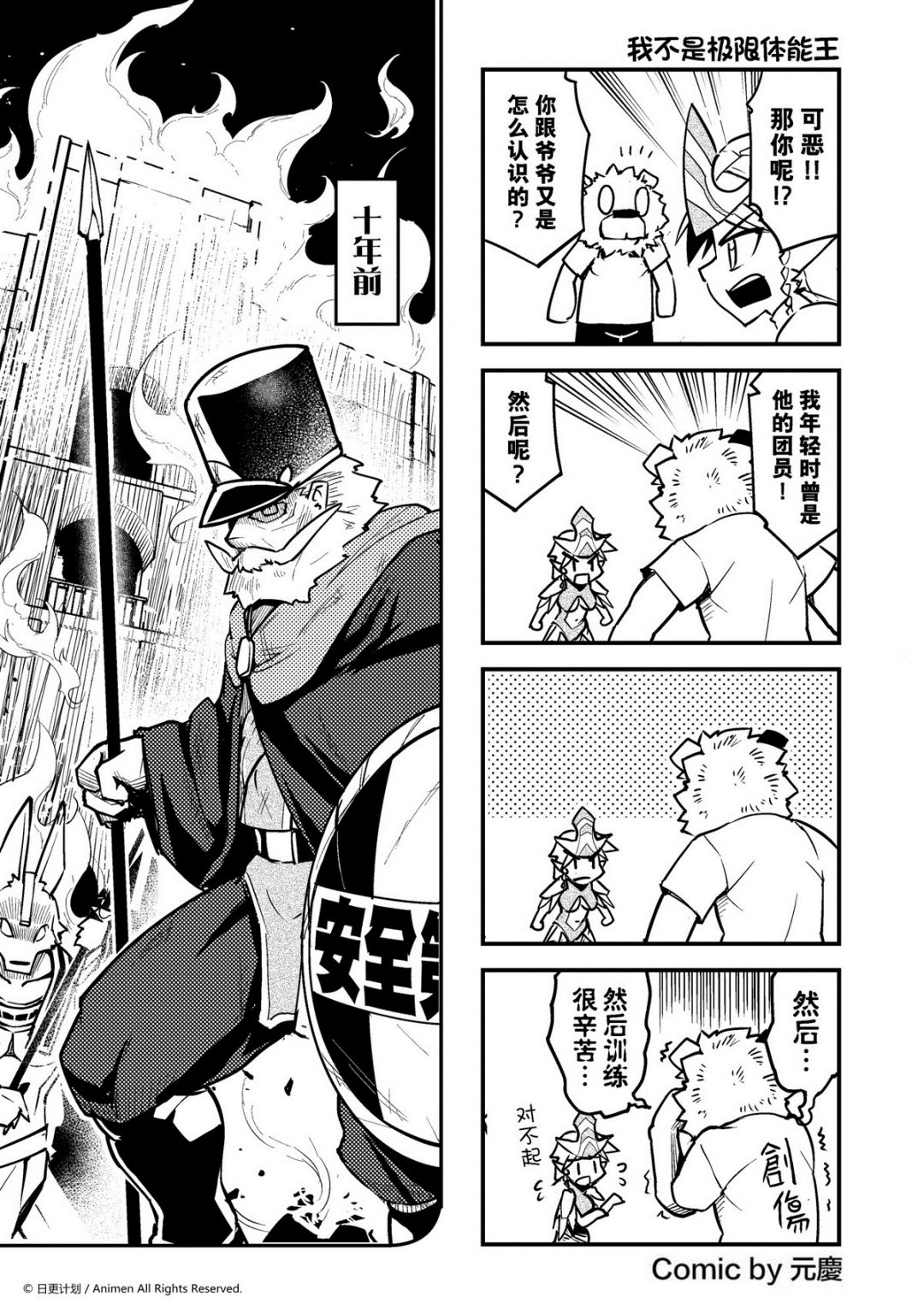 第51话-第51话