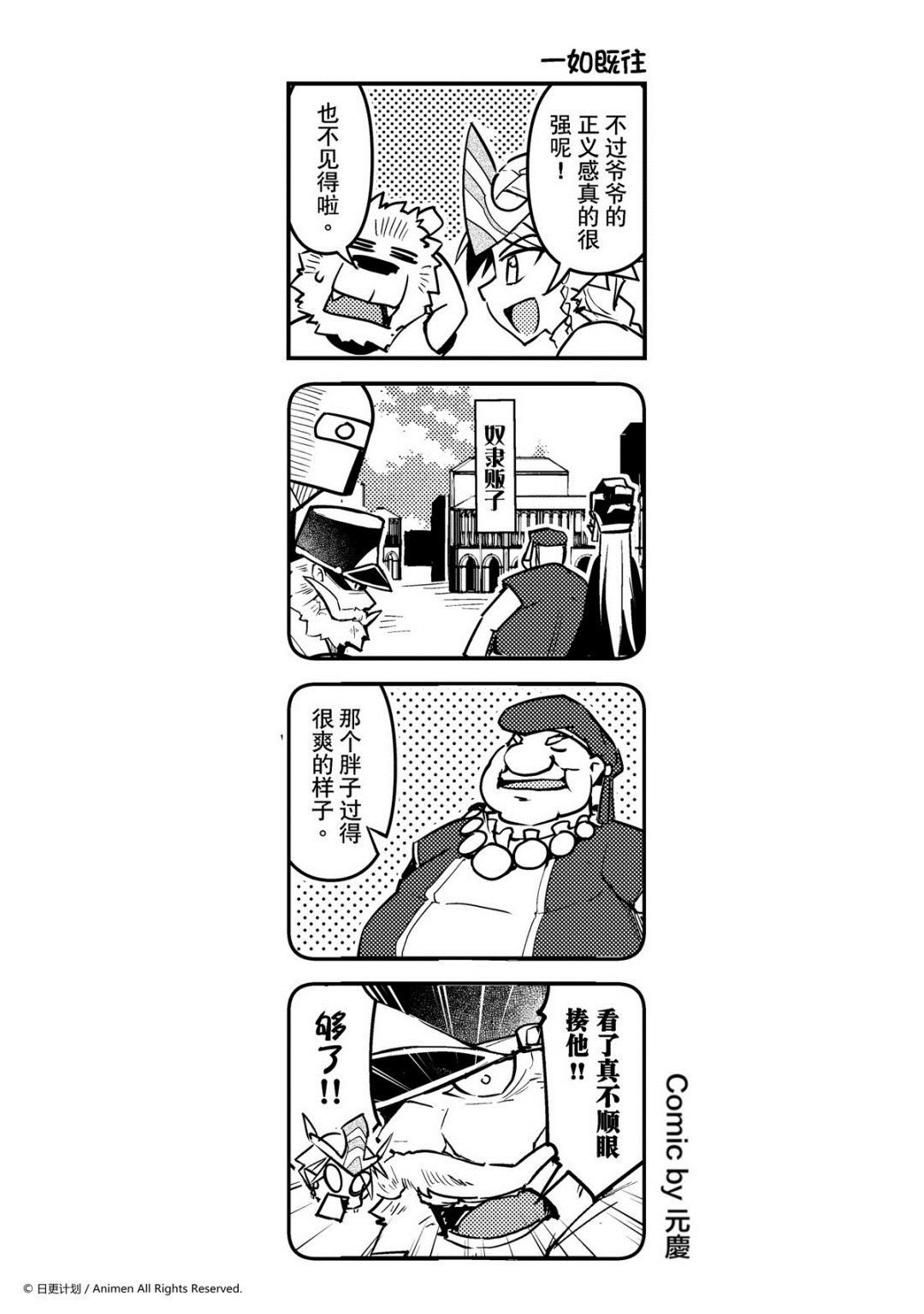 第53话-第53话