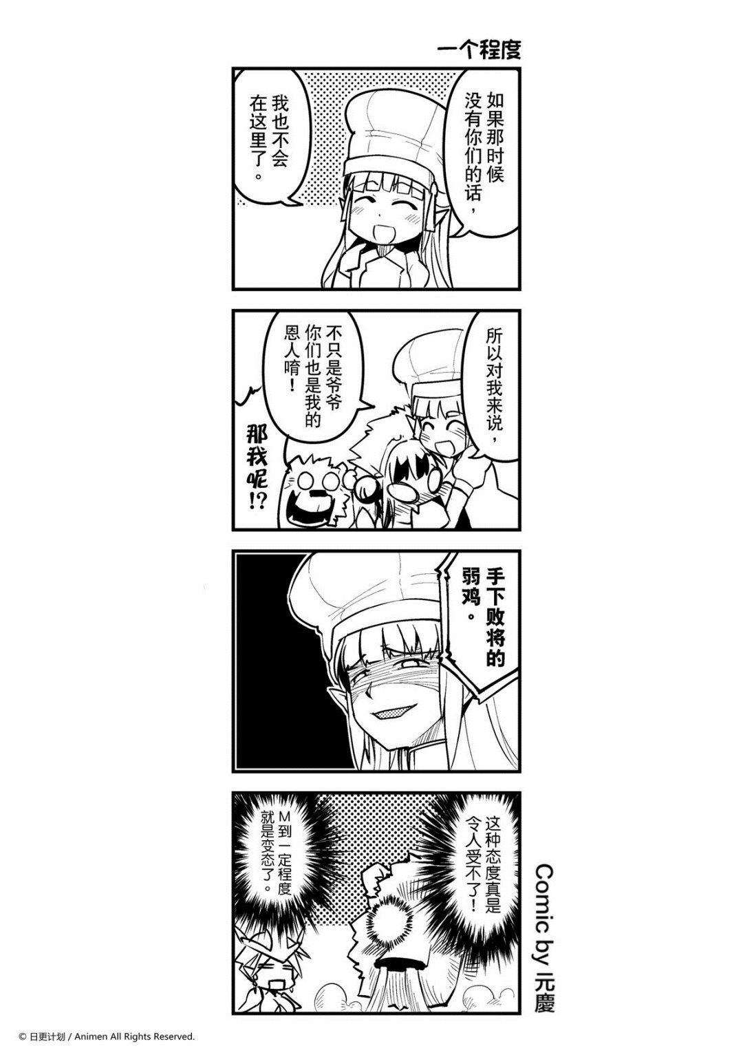 第55话-第55话