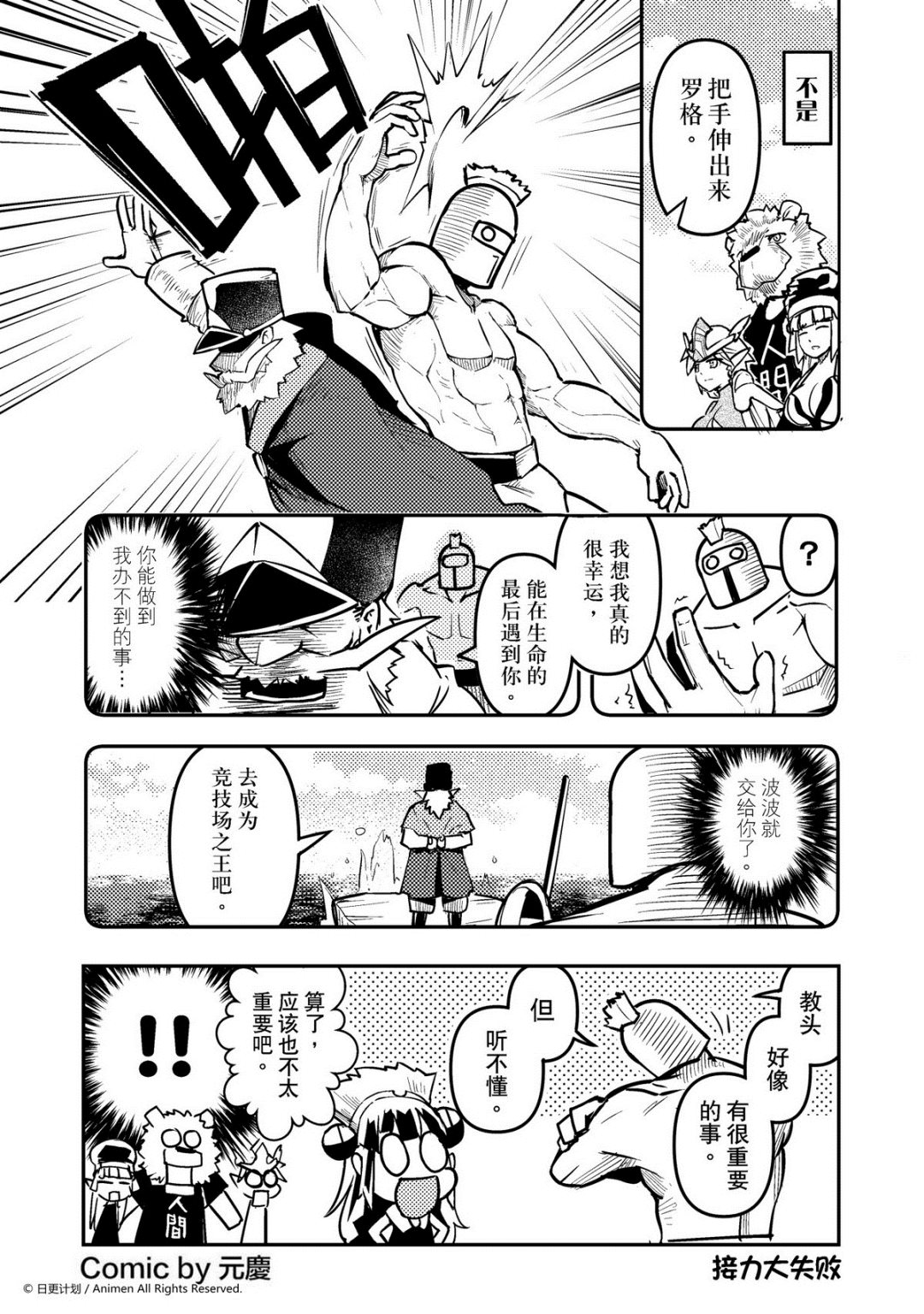 第57话-第57话