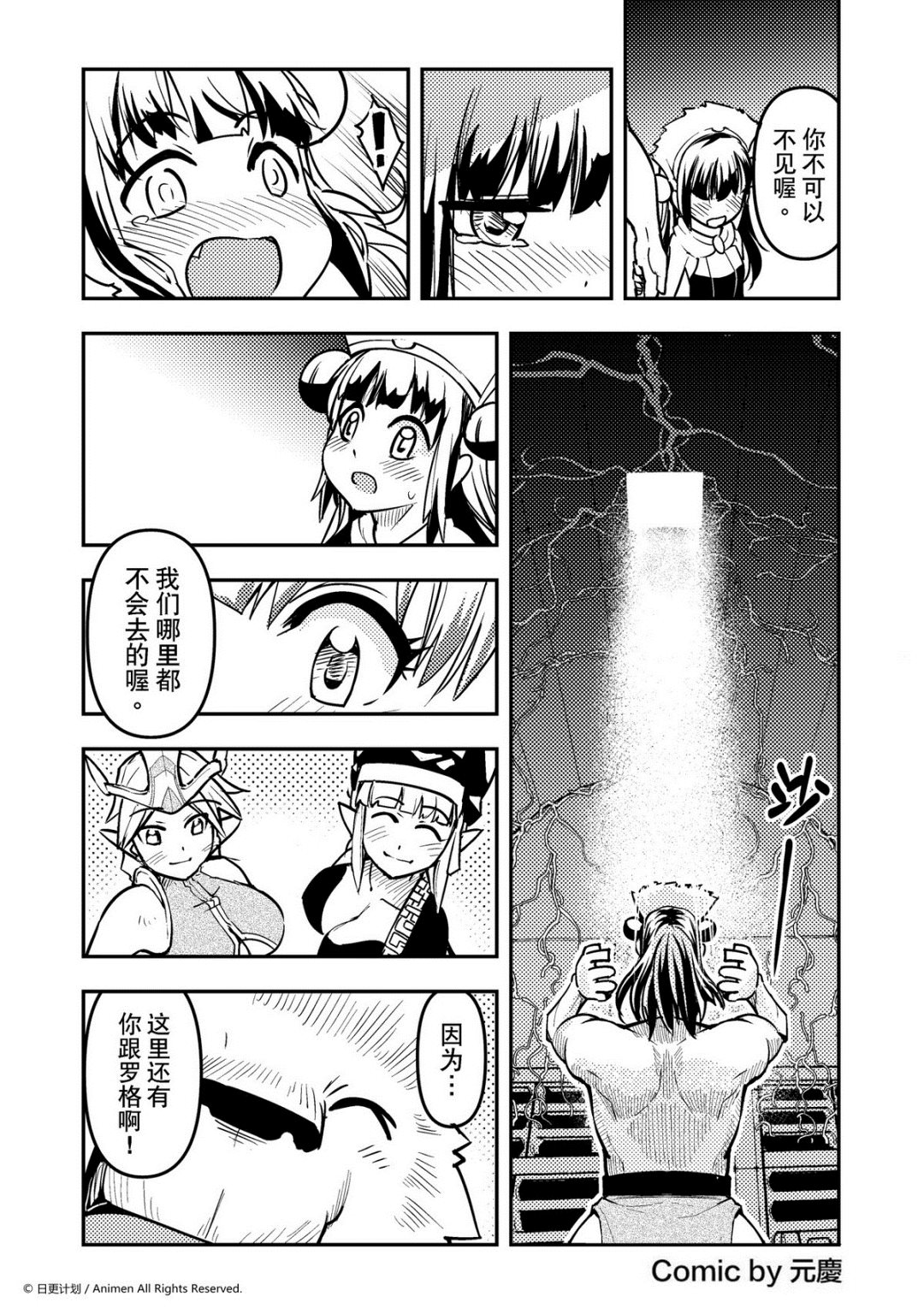第59话-第59话