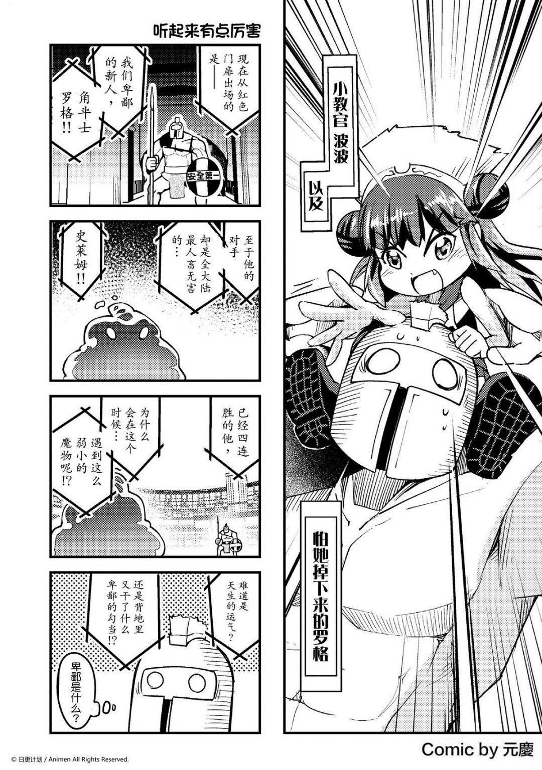 第7话-第7话