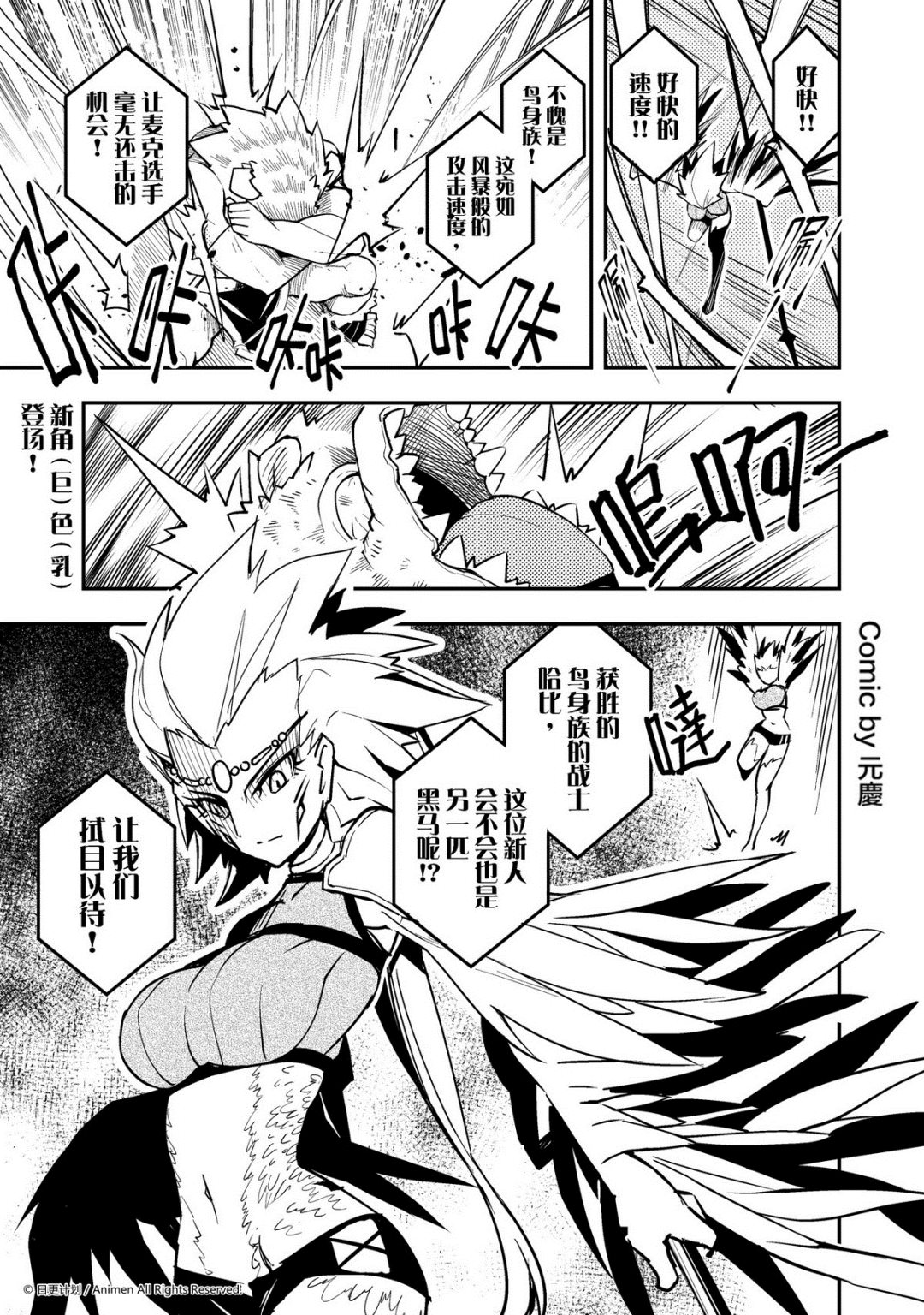 第61话-第61话