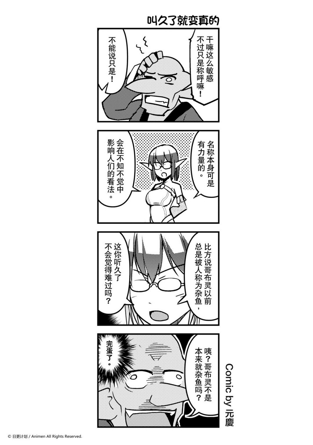 第63话-第63话