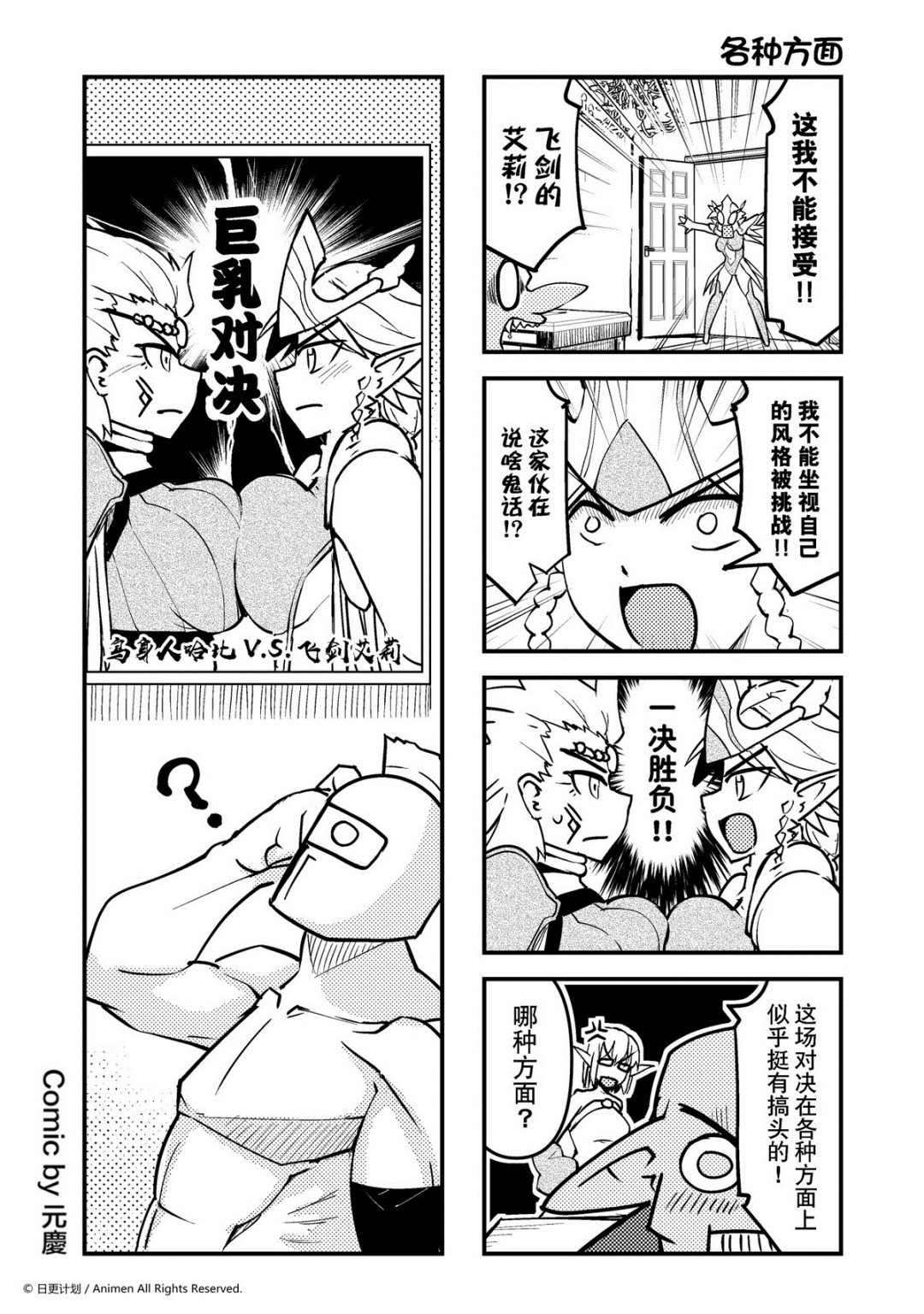 第65话-第65话