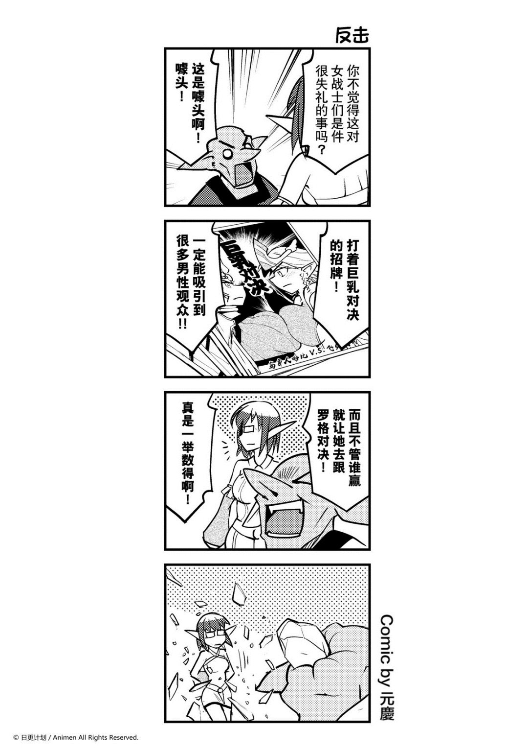 第67话-第67话