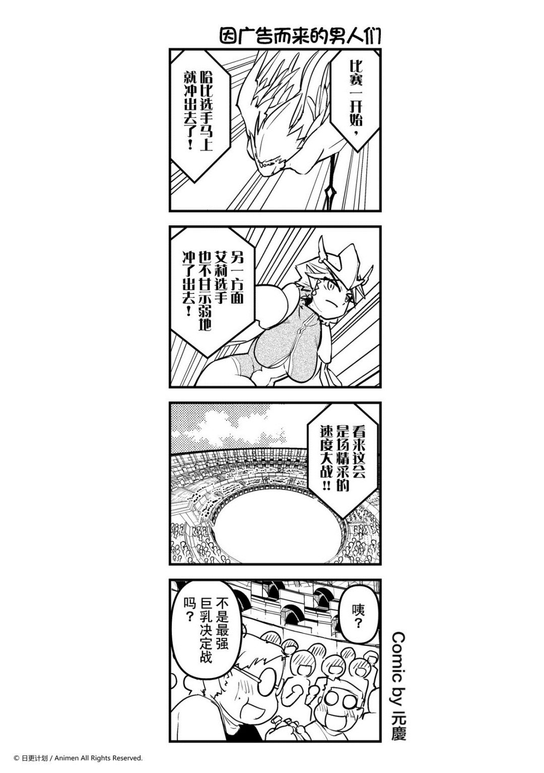 第69话-第69话