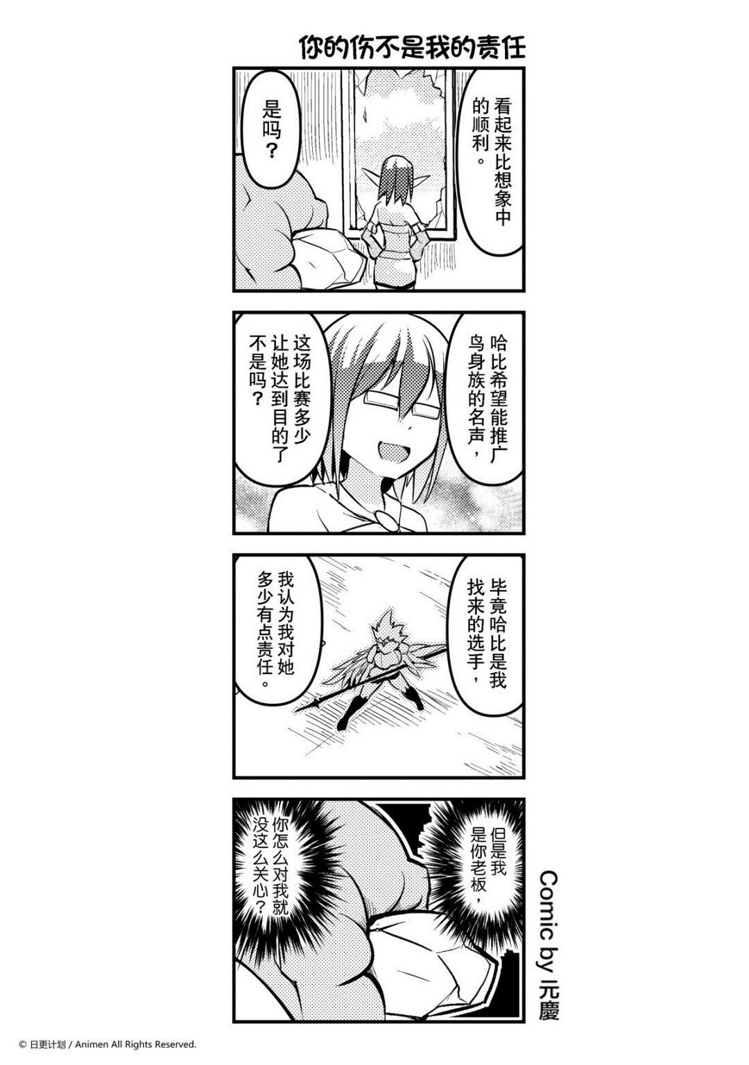 第73话-第73话