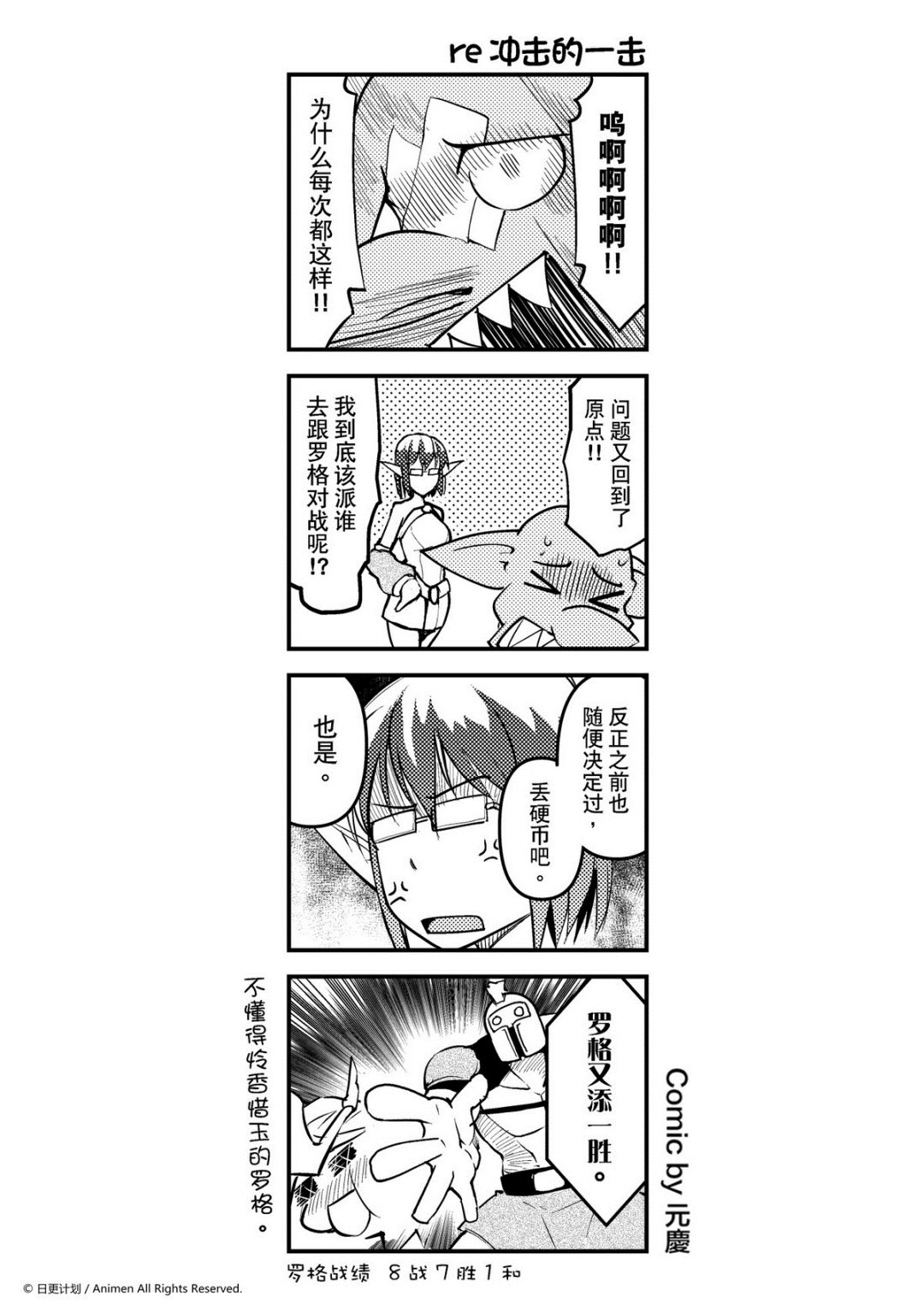 第75话-第75话