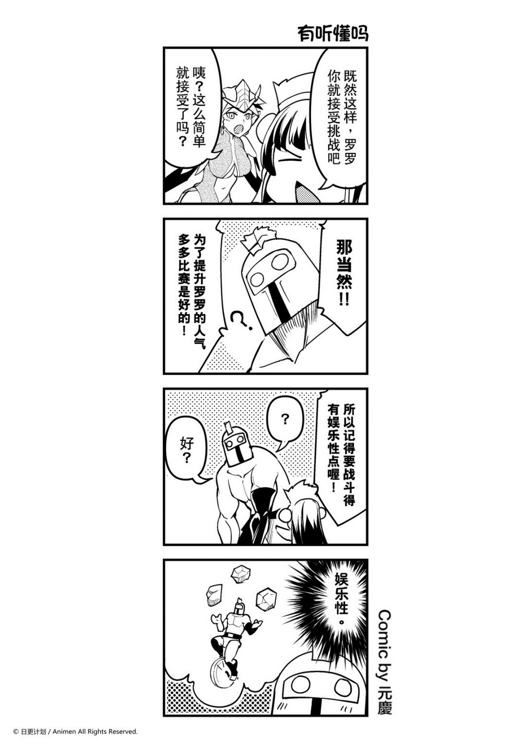 第81话-第81话
