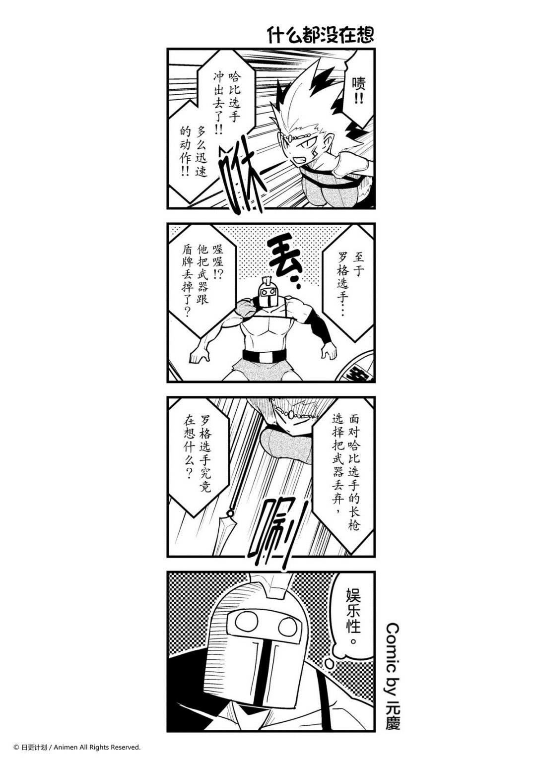 第83话-第83话