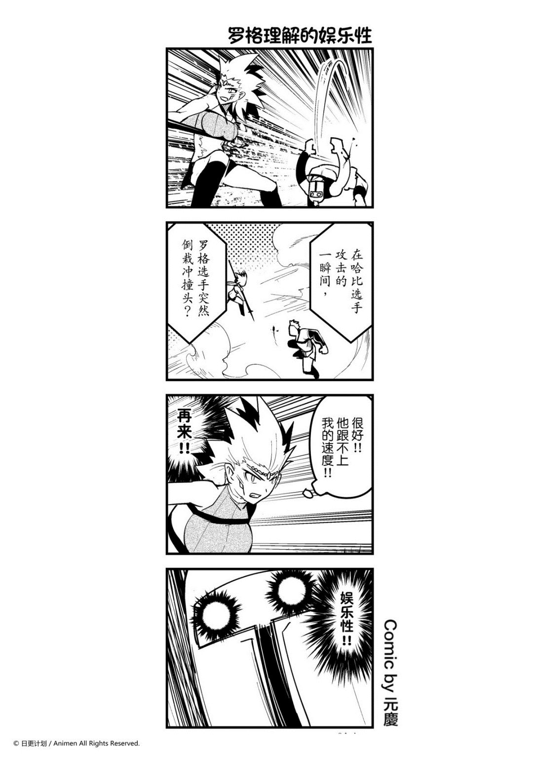 第85话-第85话