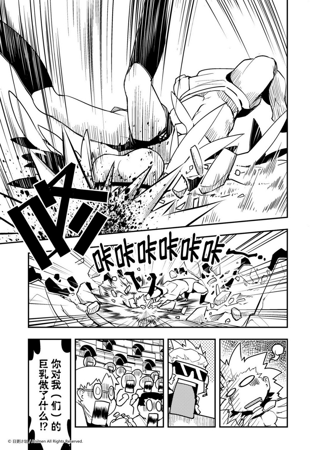 第87话-第87话
