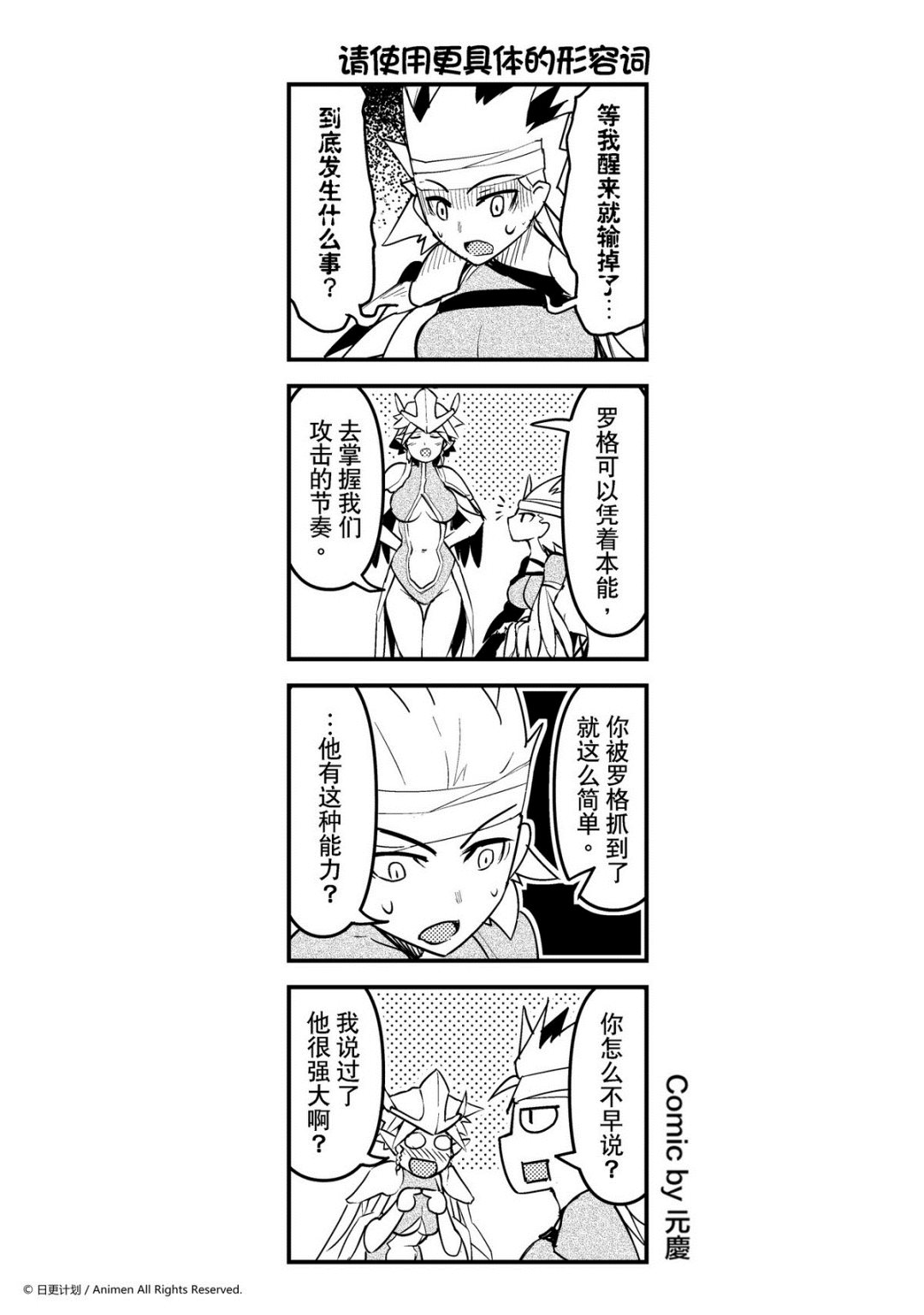 第89话-第89话