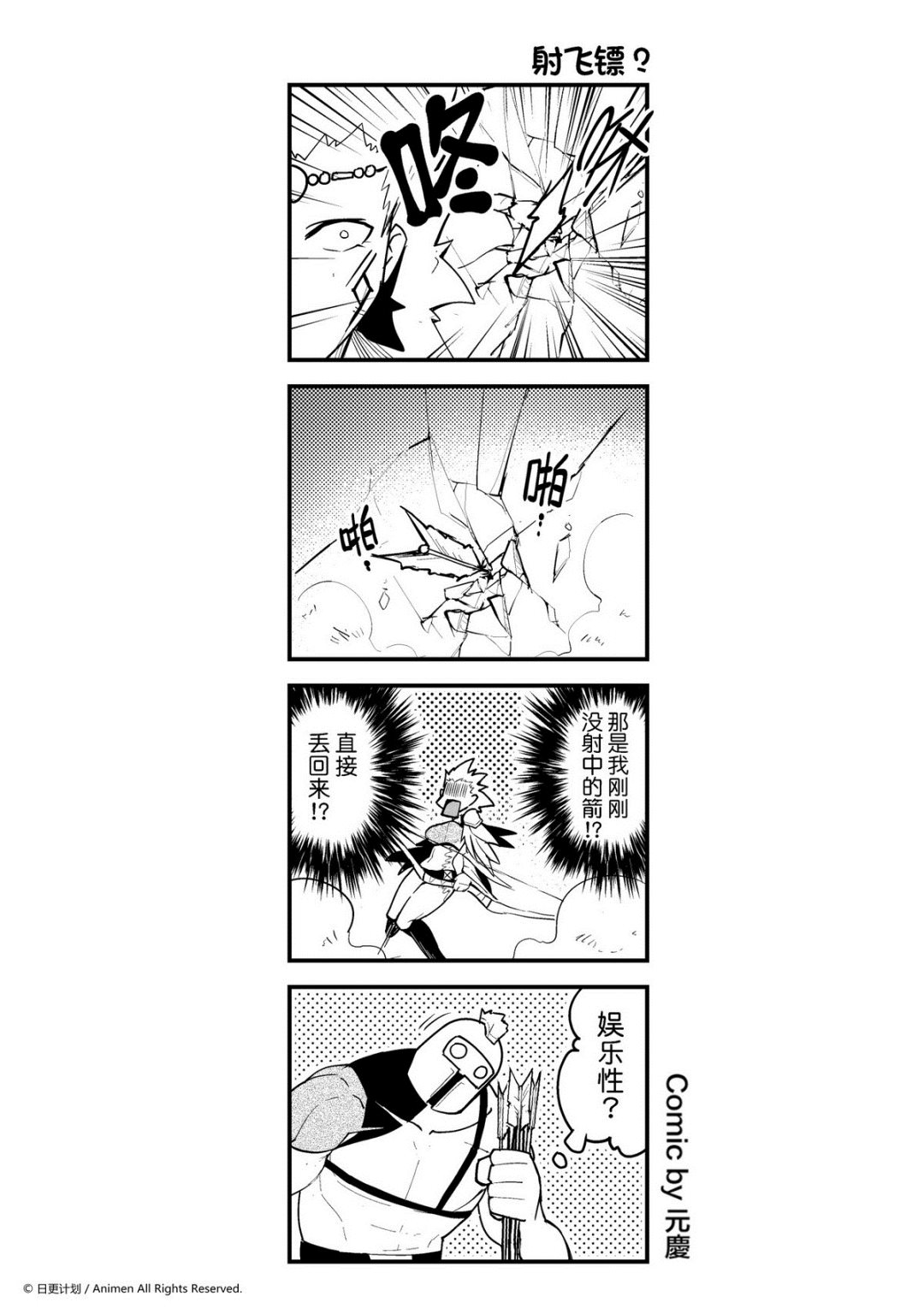 第91话-第91话
