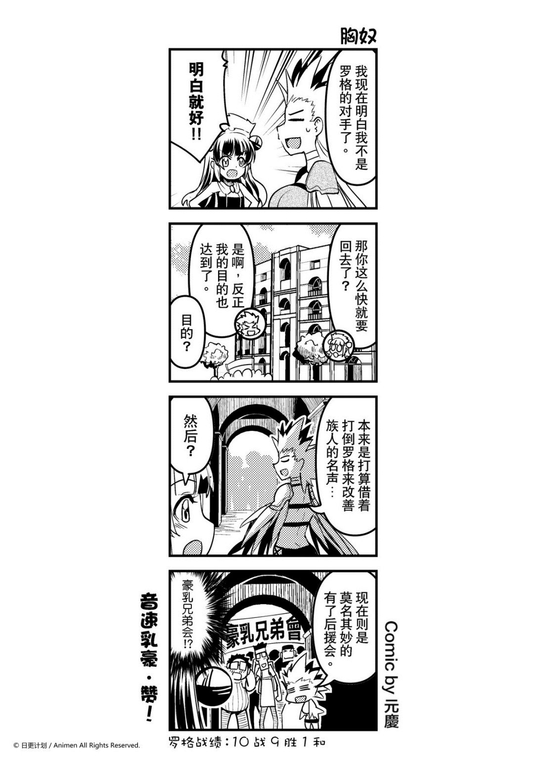 第93话-第93话