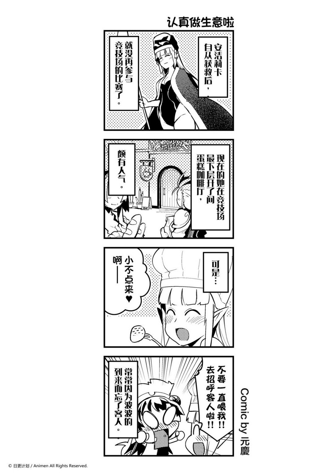 第95话-第95话