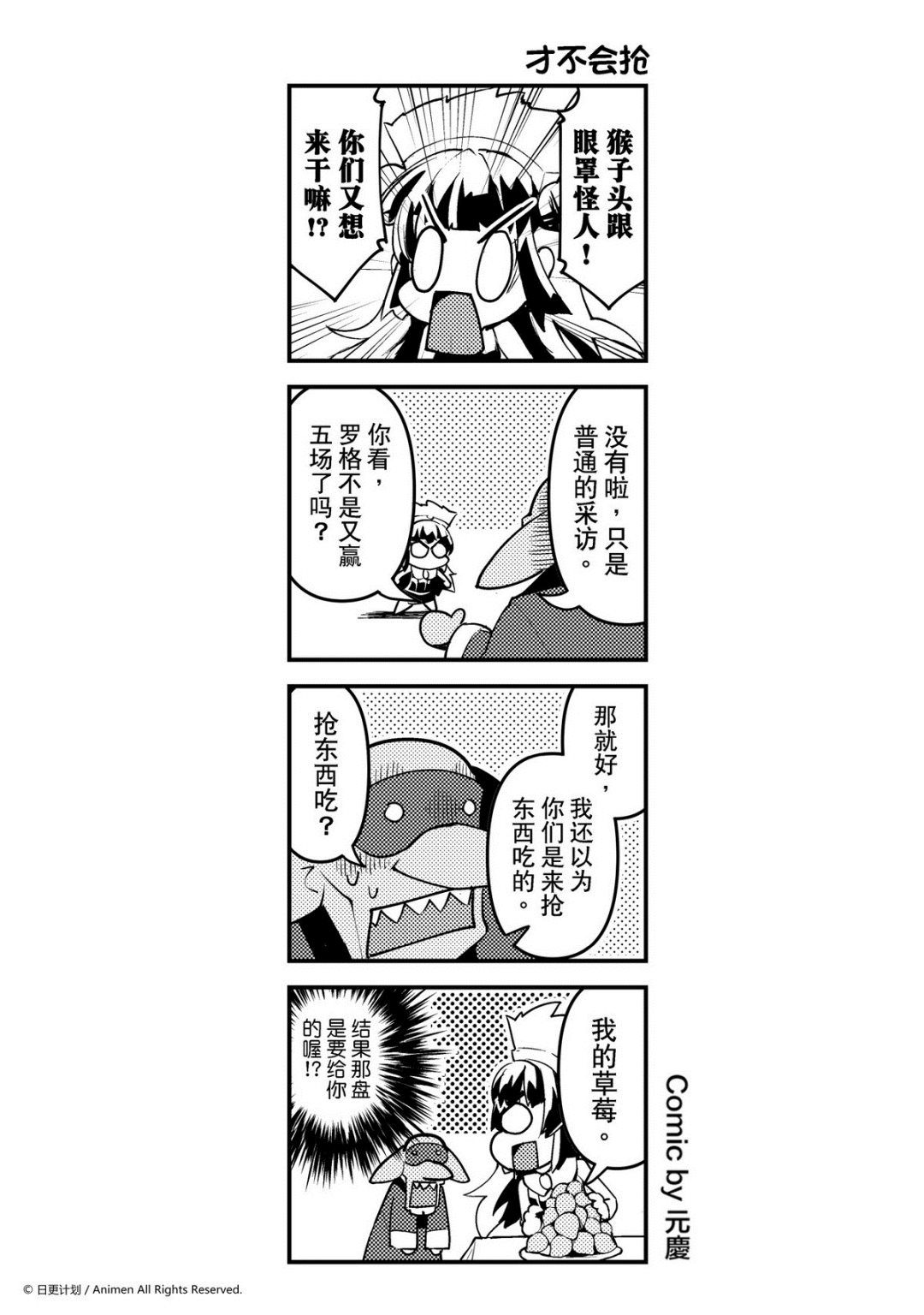 第99话-第99话